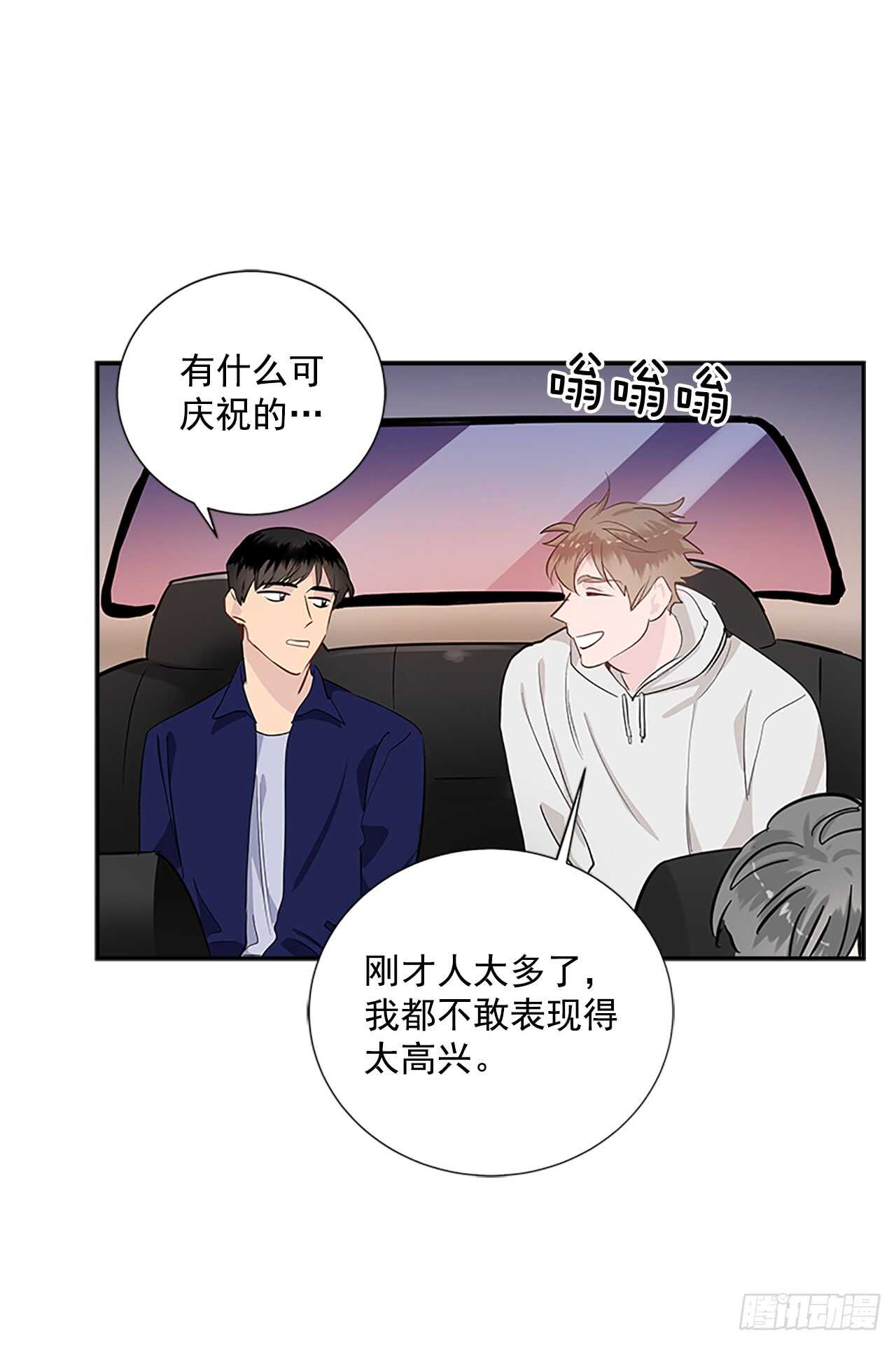 双杀组合漫画下拉式漫画,26.同居1图