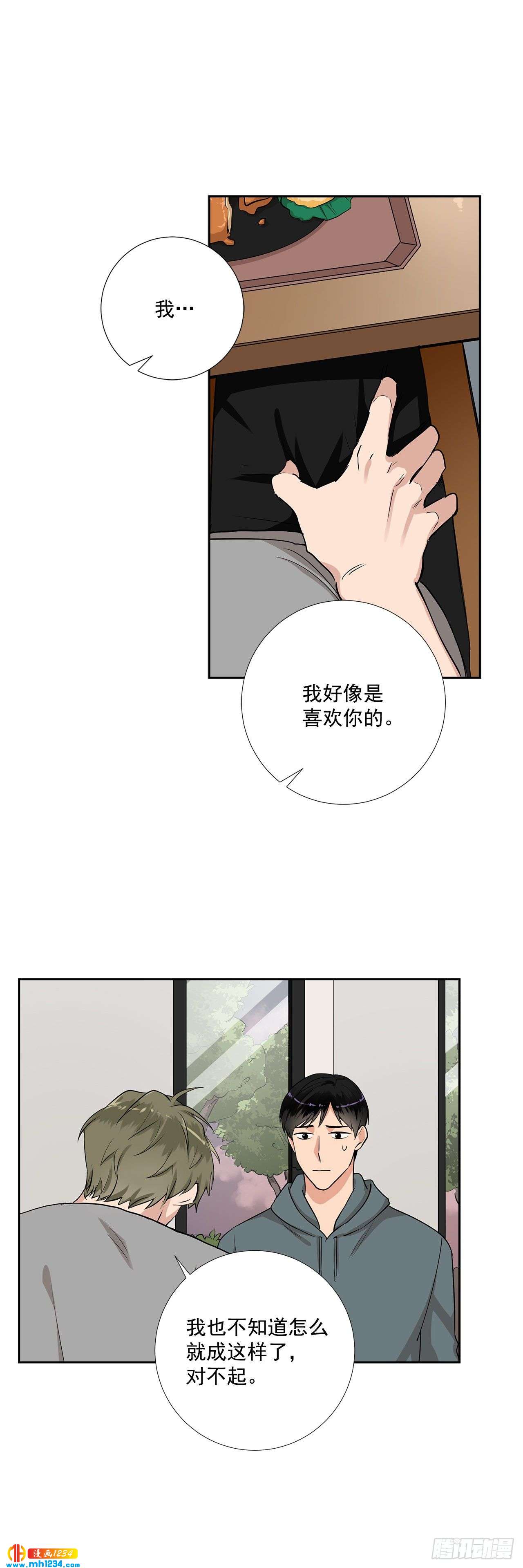 双杀组合漫画下拉式漫画,48.误会1图