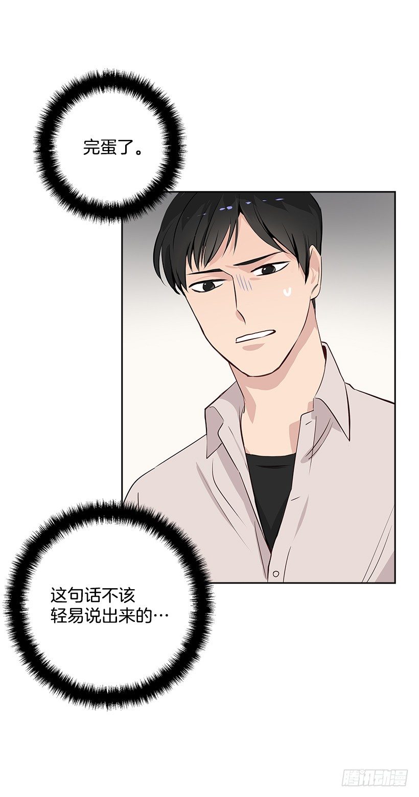 双杀组合动漫解说漫画,7.能怪谁？2图