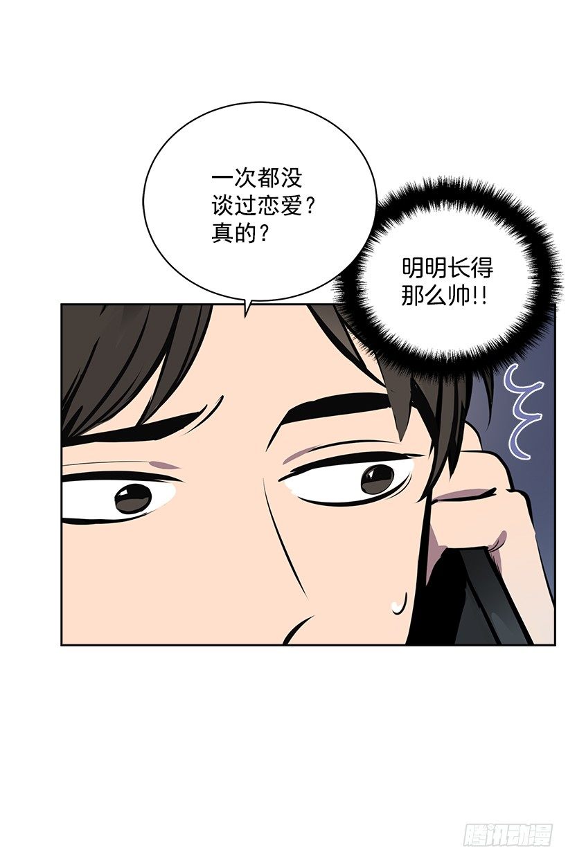 双杀组合漫画下拉式漫画,11.重拾斗志1图