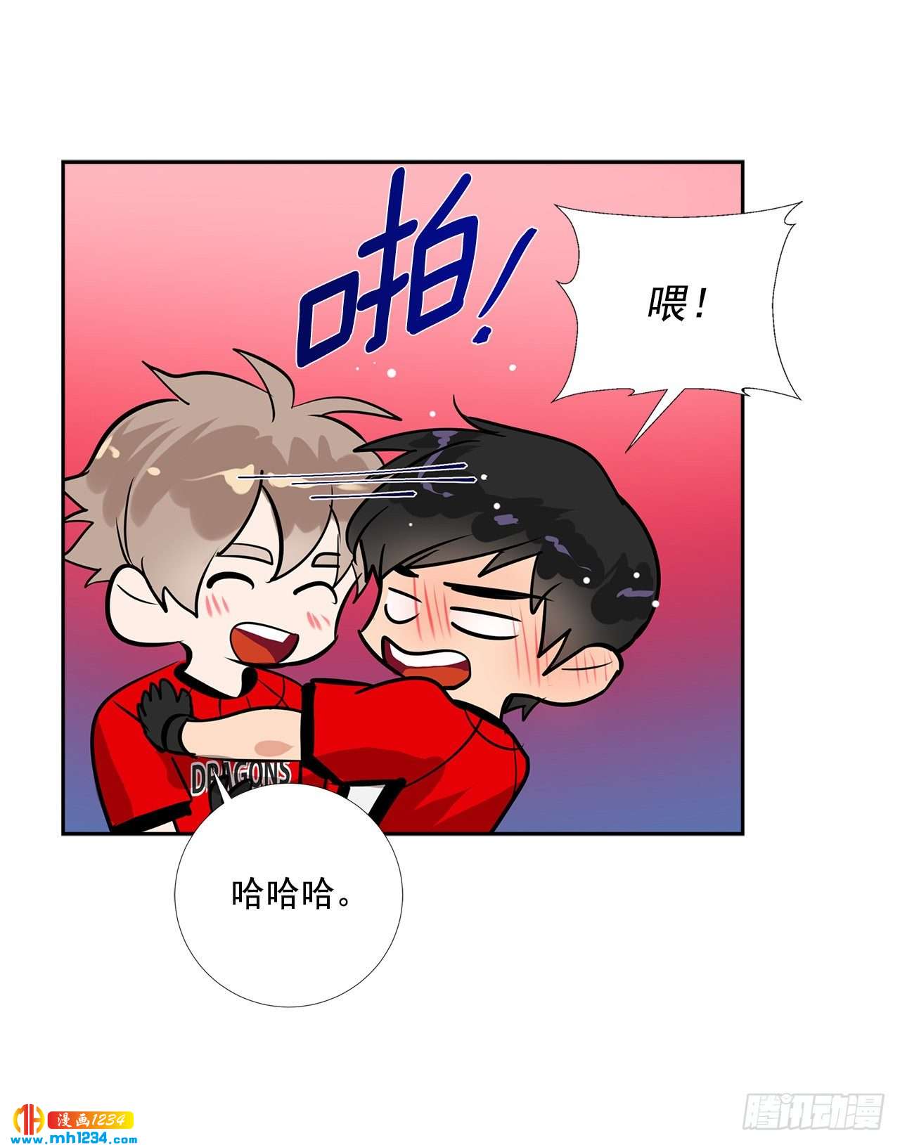 双杀组合漫画下拉式漫画,55.因为身边有你1图
