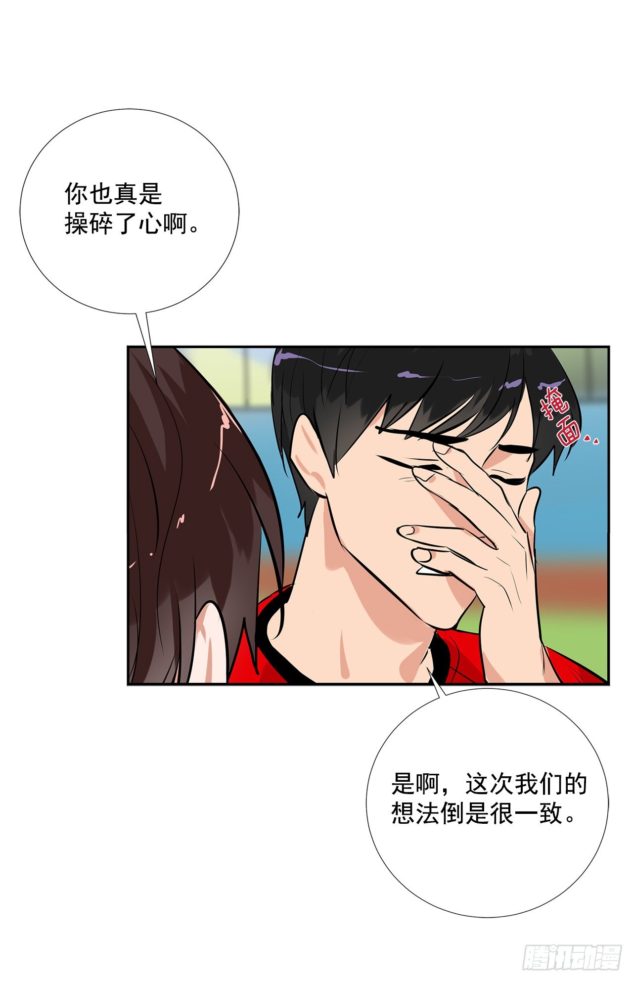 双杀组合动漫解说漫画,59.争吵2图