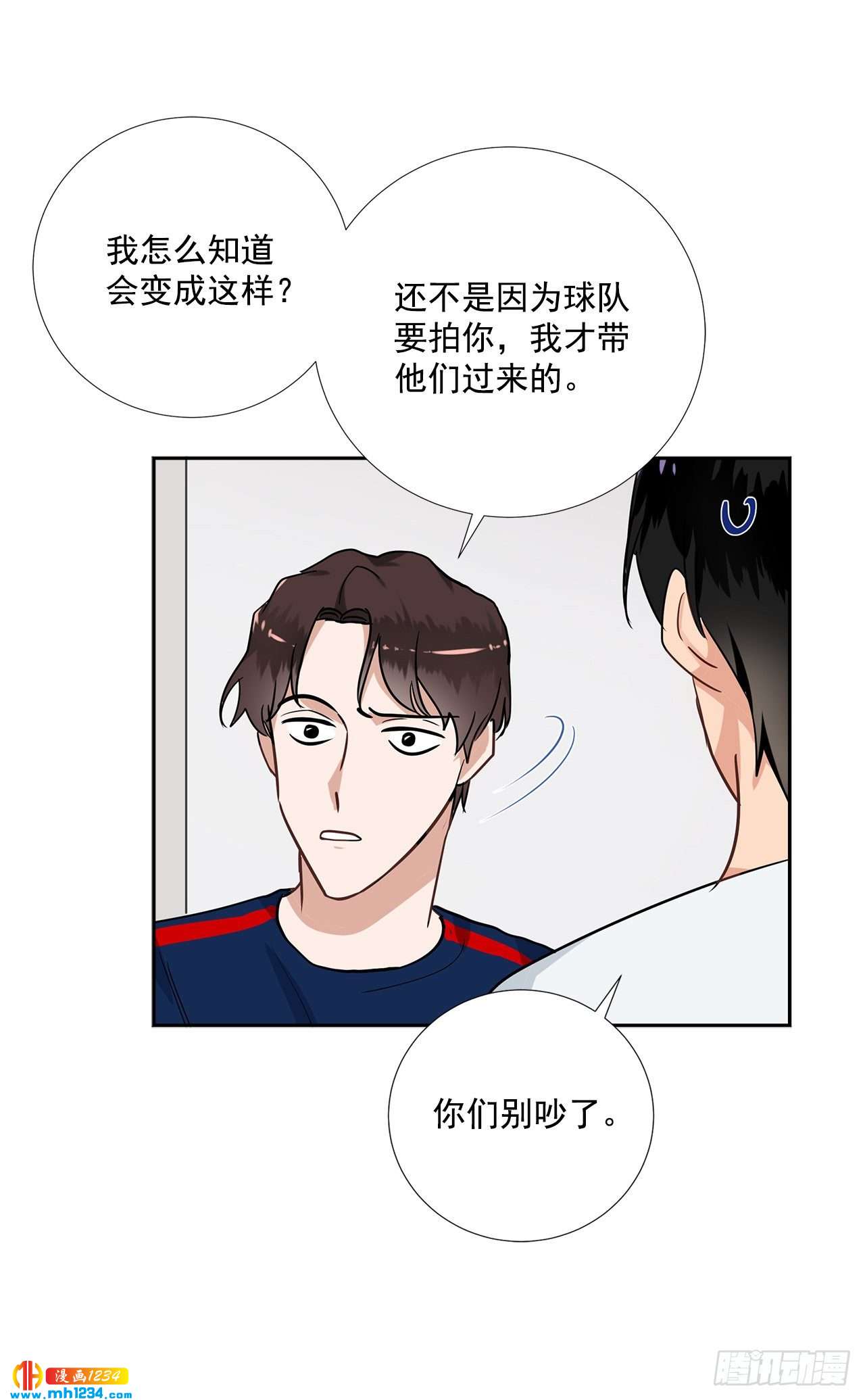 双杀组合在线观看漫画,52.烫伤1图