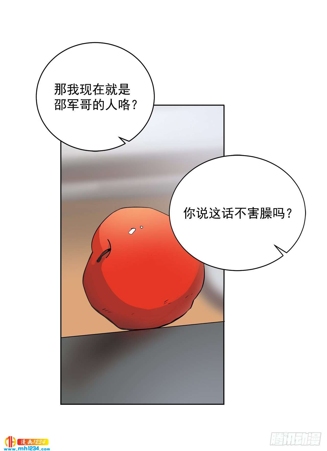 双杀组合漫画下拉式漫画,39.我们交往吧1图