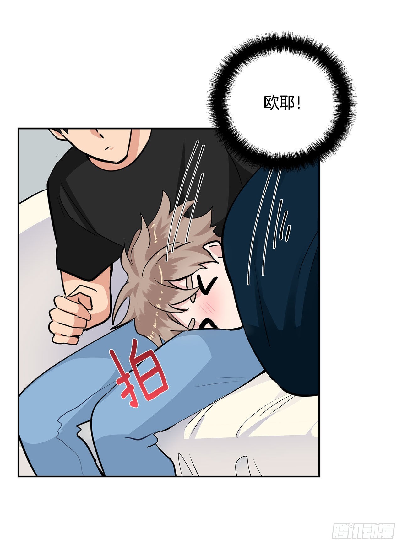 双杀组合漫画免费观看高清版漫画,57.感动2图