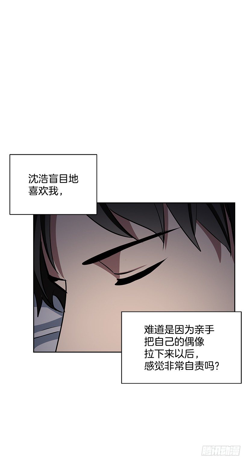 双杀组合漫画下拉式漫画,15.变化2图