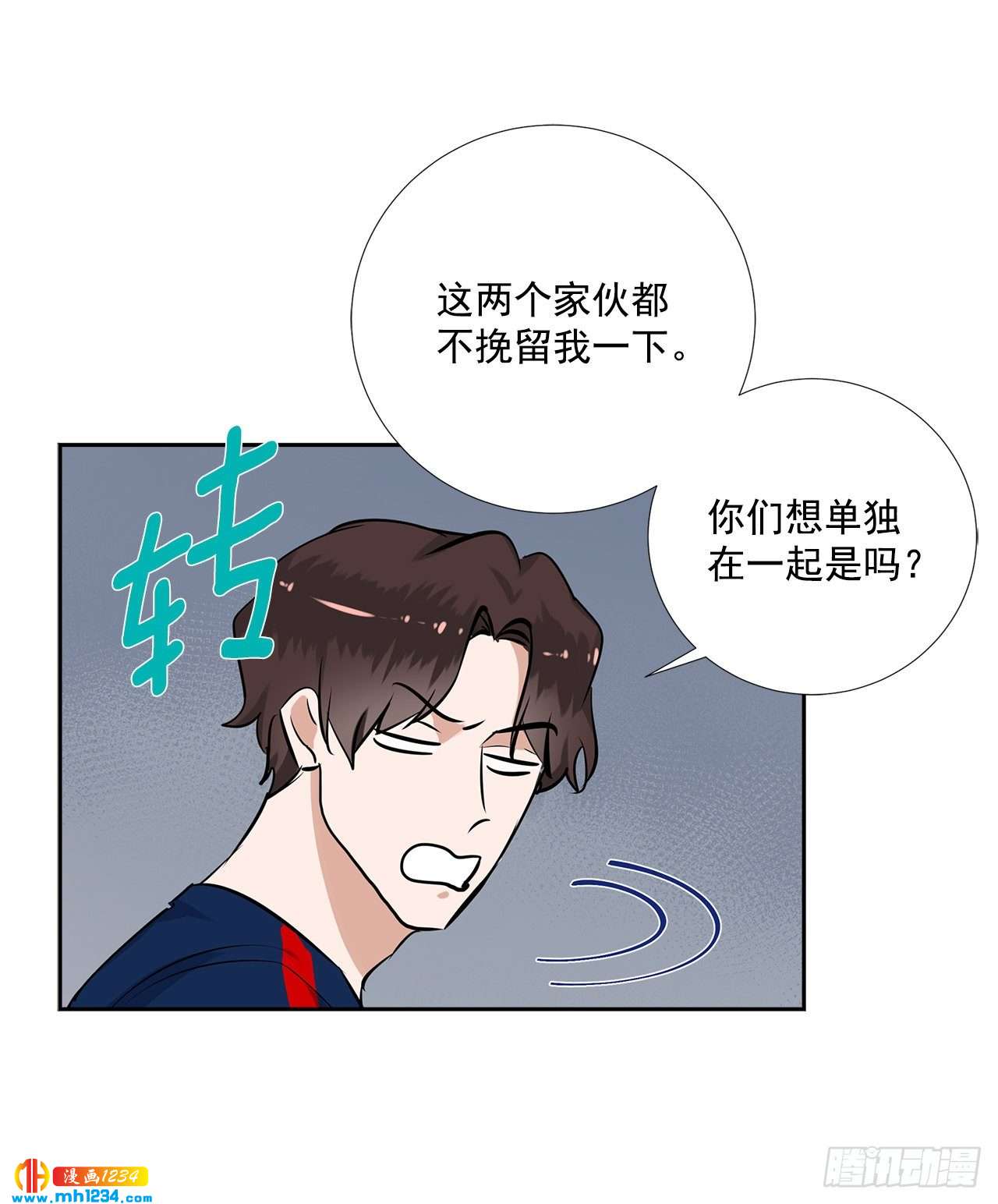 双杀组合在线观看漫画,52.烫伤1图