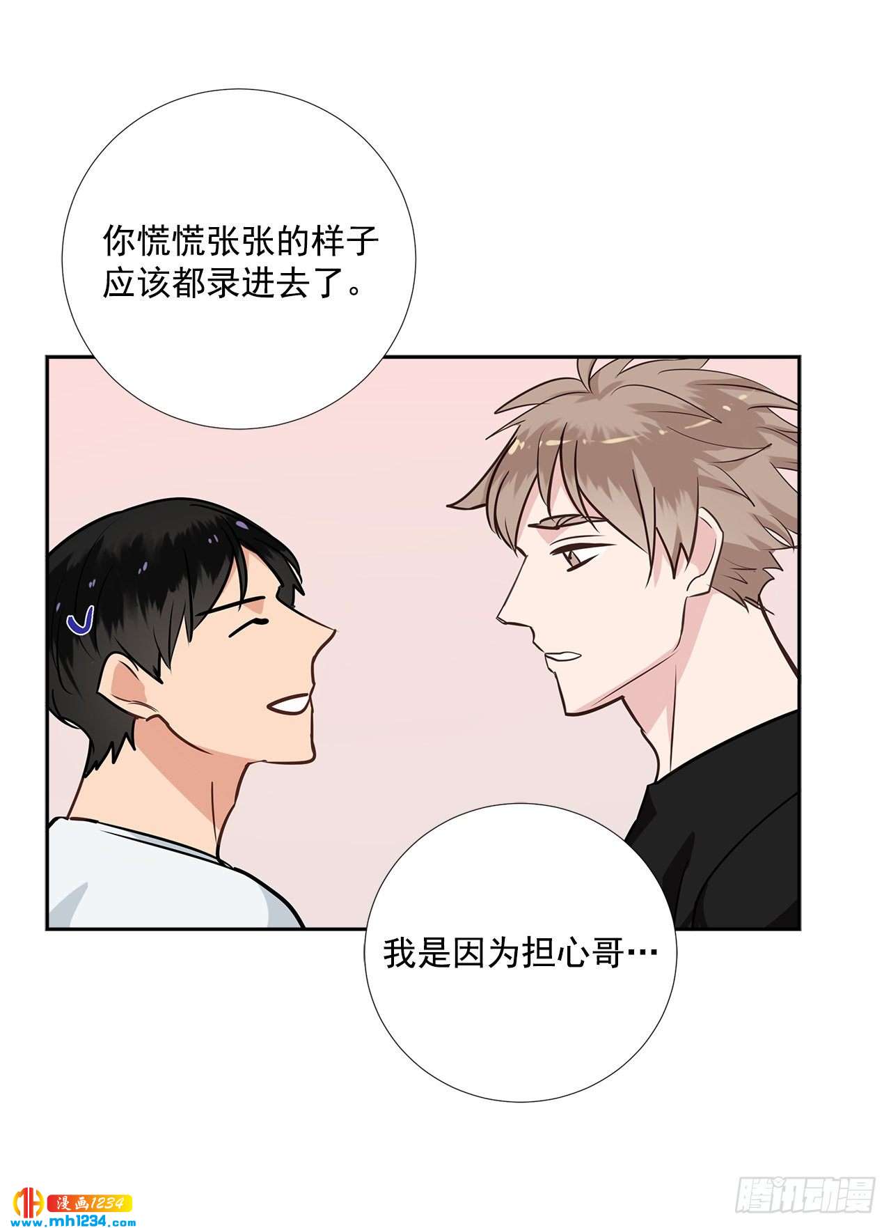 双杀组合在线观看漫画,52.烫伤1图