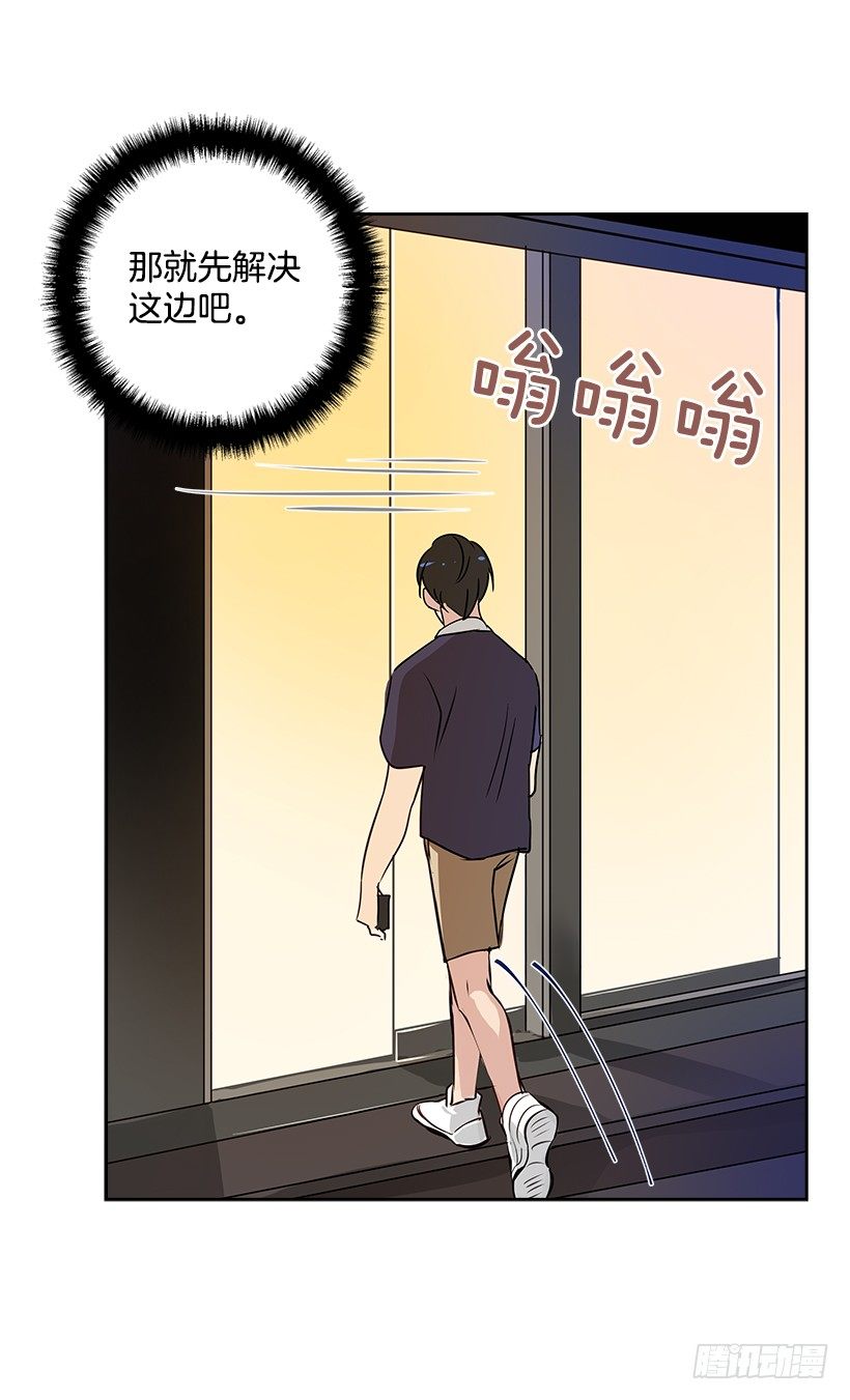 双杀组合漫画下拉式漫画,8.女粉丝2图