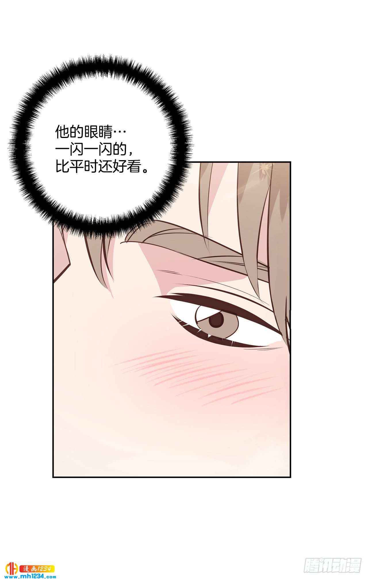 双杀组合动漫解说漫画,49.吐露心声2图