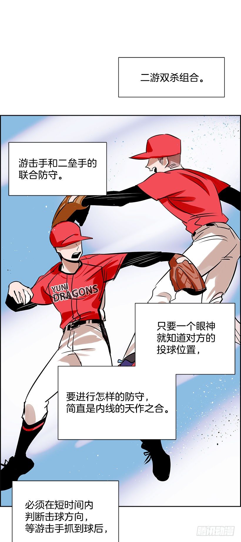 双杀组合漫画下拉式漫画,2.害怕棒球？1图