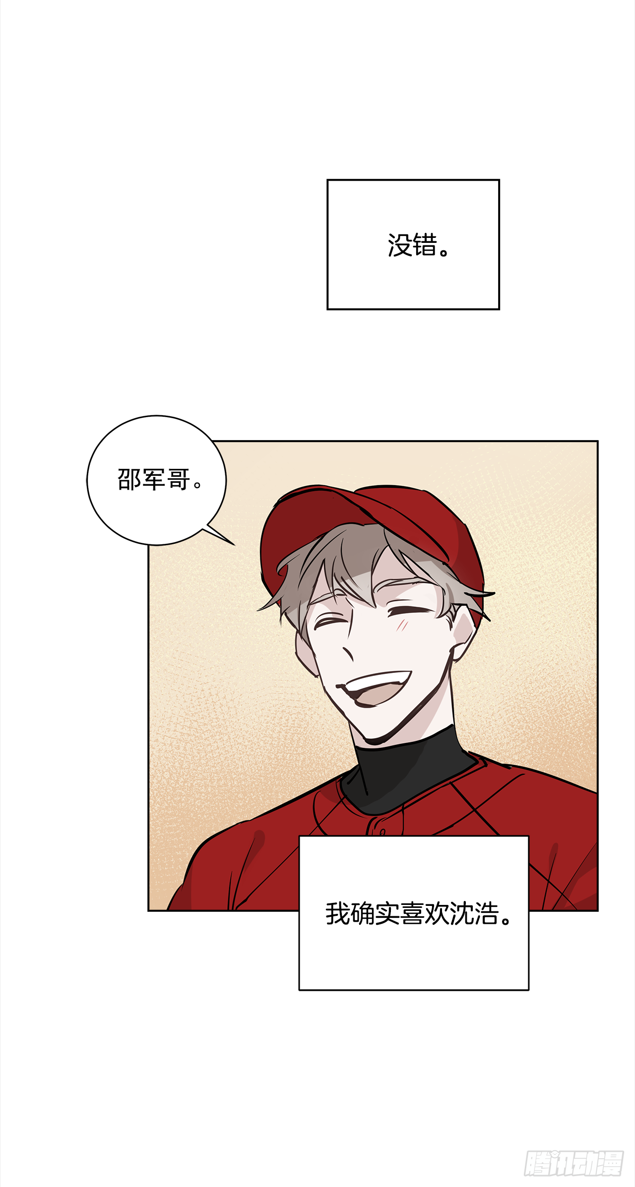 双杀组合漫画下拉式漫画,35.我喜欢沈浩1图