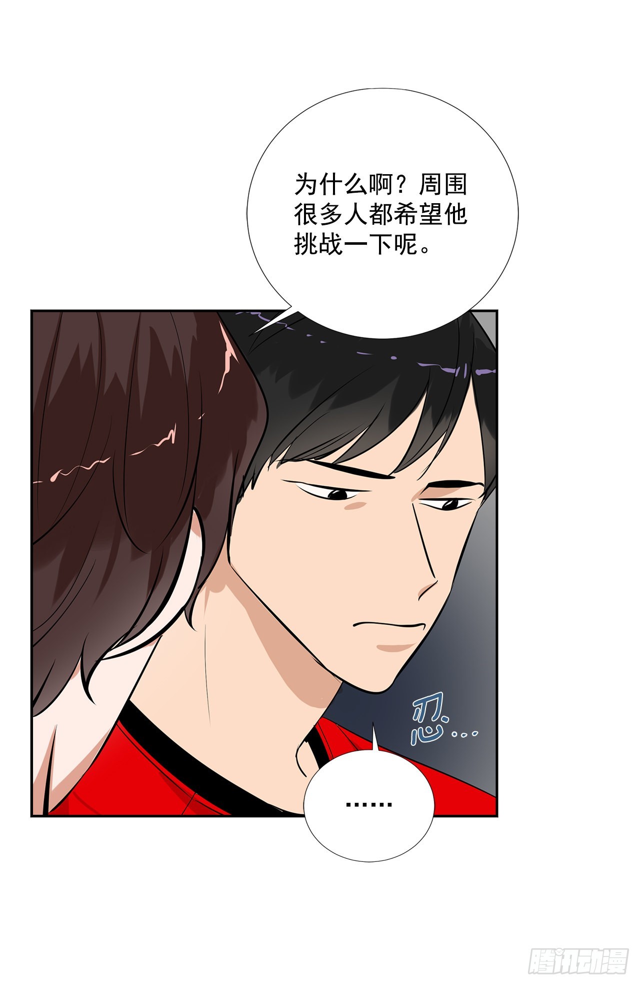 双杀组合在线观看漫画,59.争吵2图