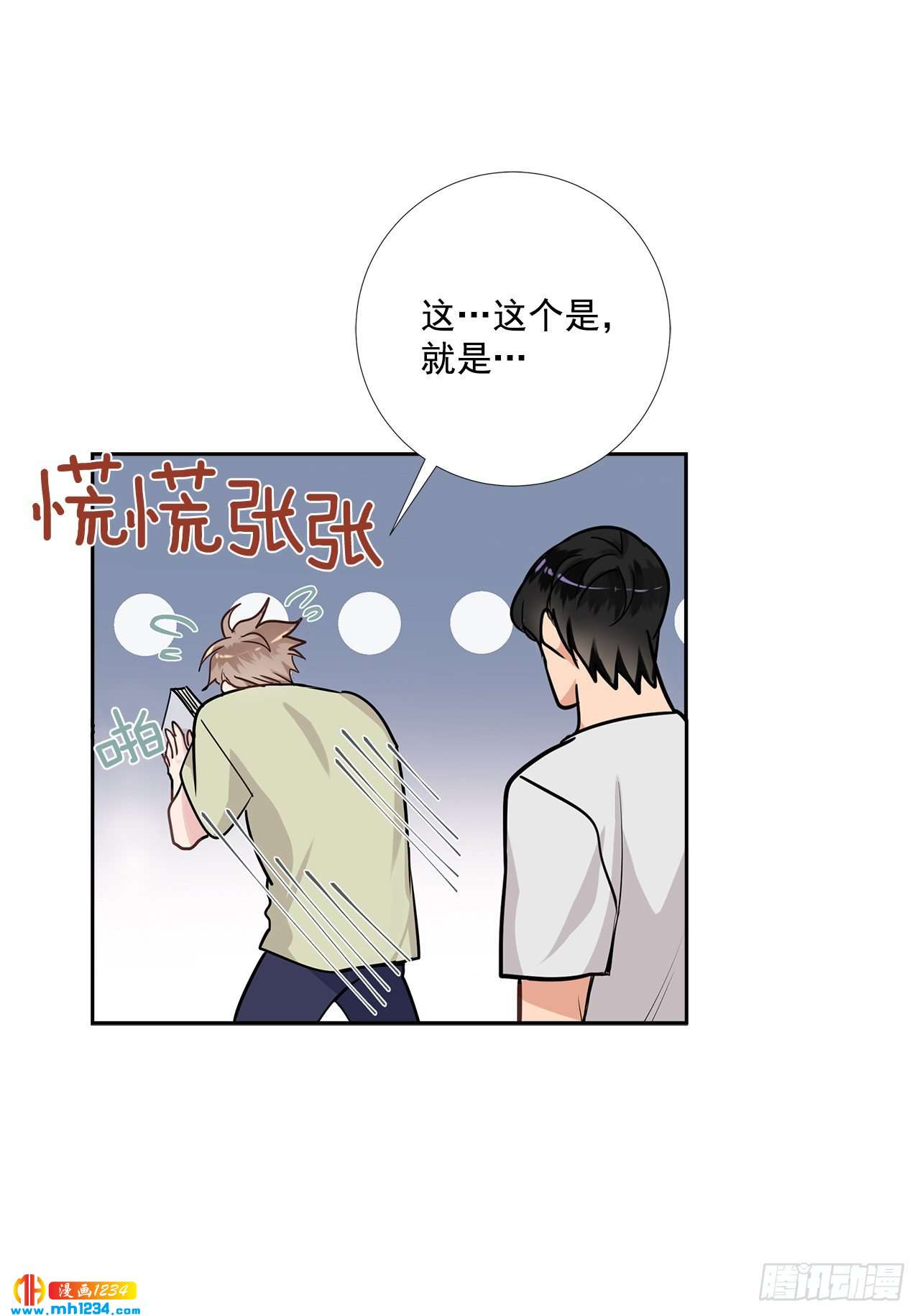 双杀组合漫画下拉式漫画,51.神秘相册1图