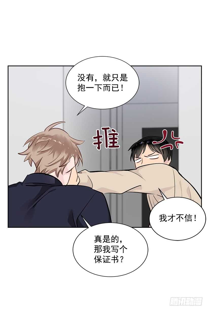 双杀组合漫画下拉式漫画,21.比赛开始1图