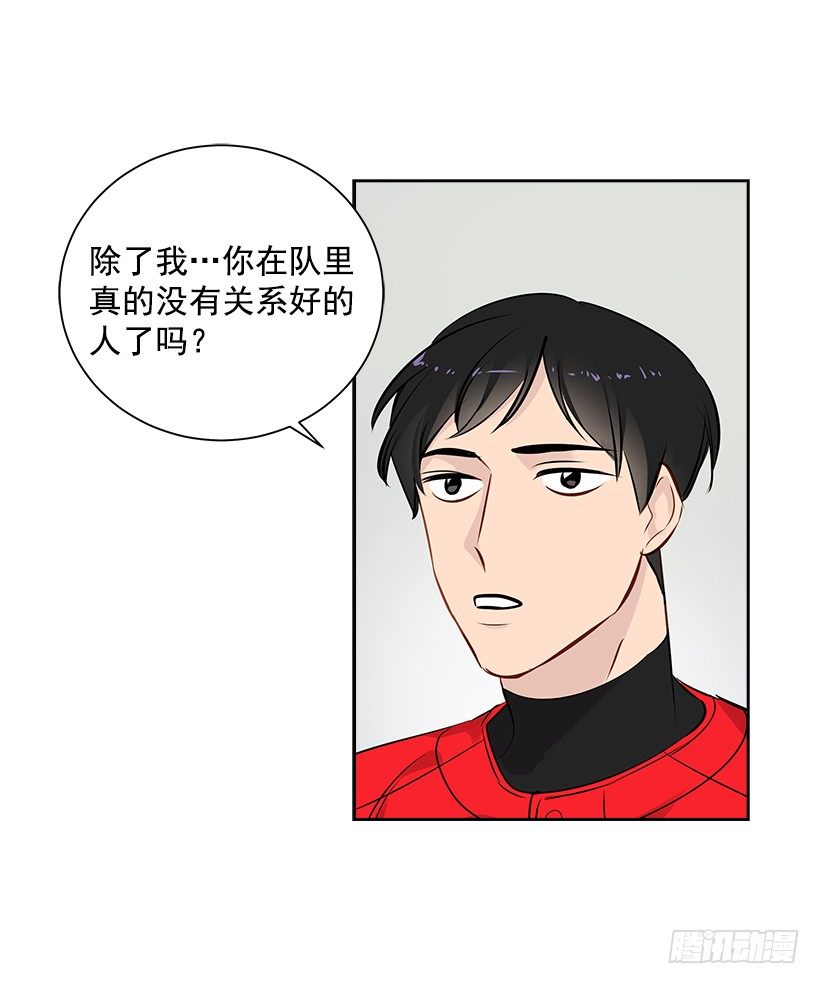 双杀组合漫画下拉式漫画,13.小鹿乱撞1图
