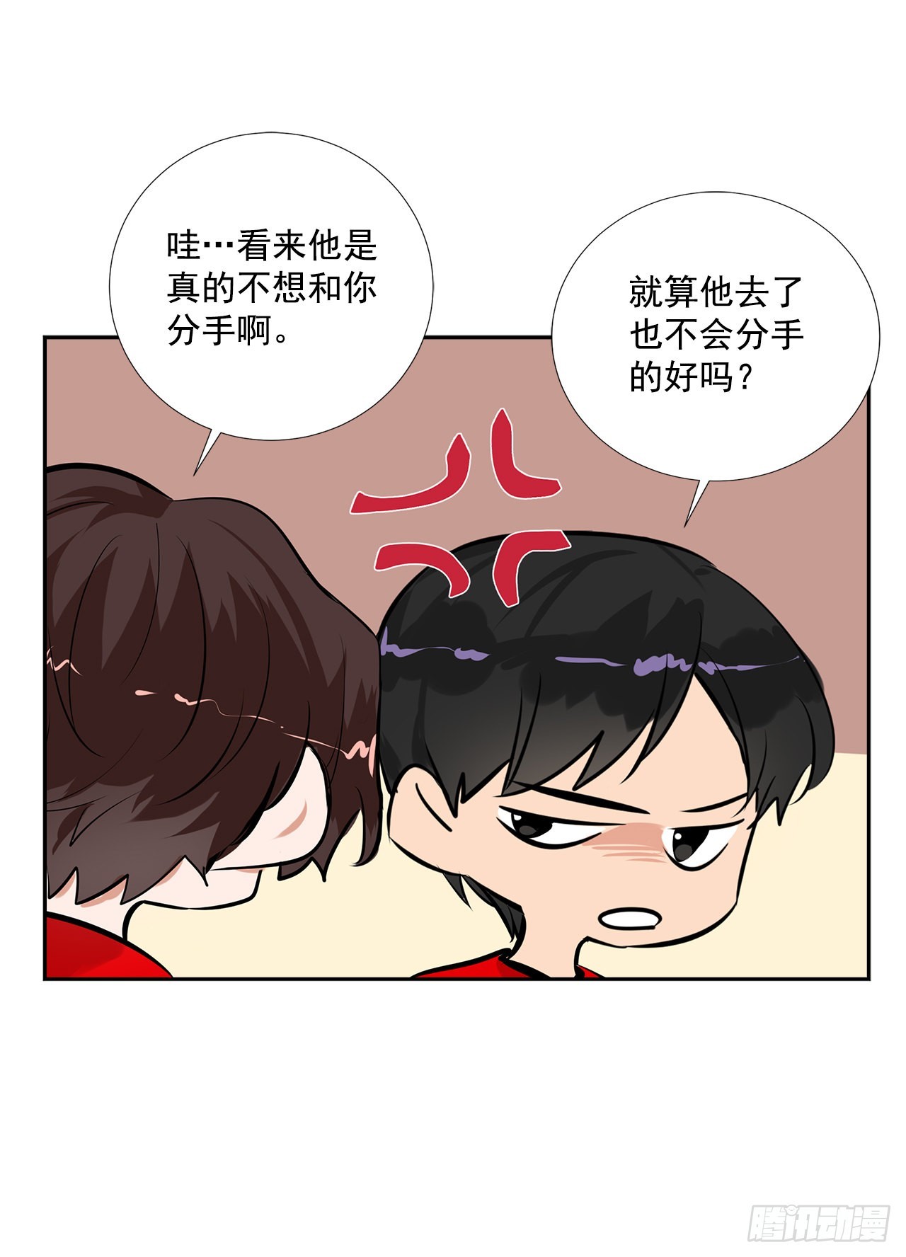 双杀组合在线观看漫画,59.争吵2图