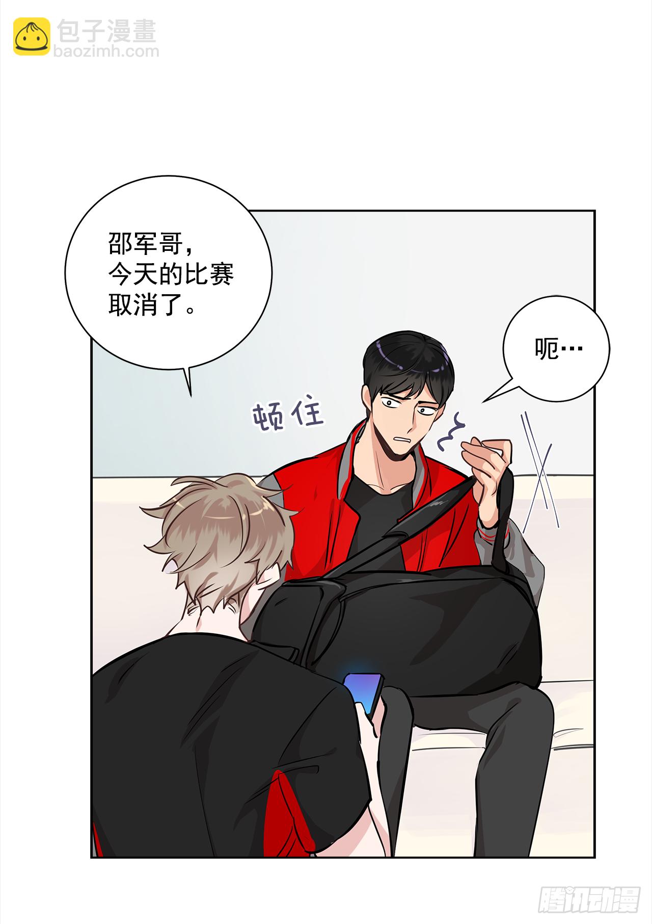 双杀组合在线观看漫画,36.我要告白2图