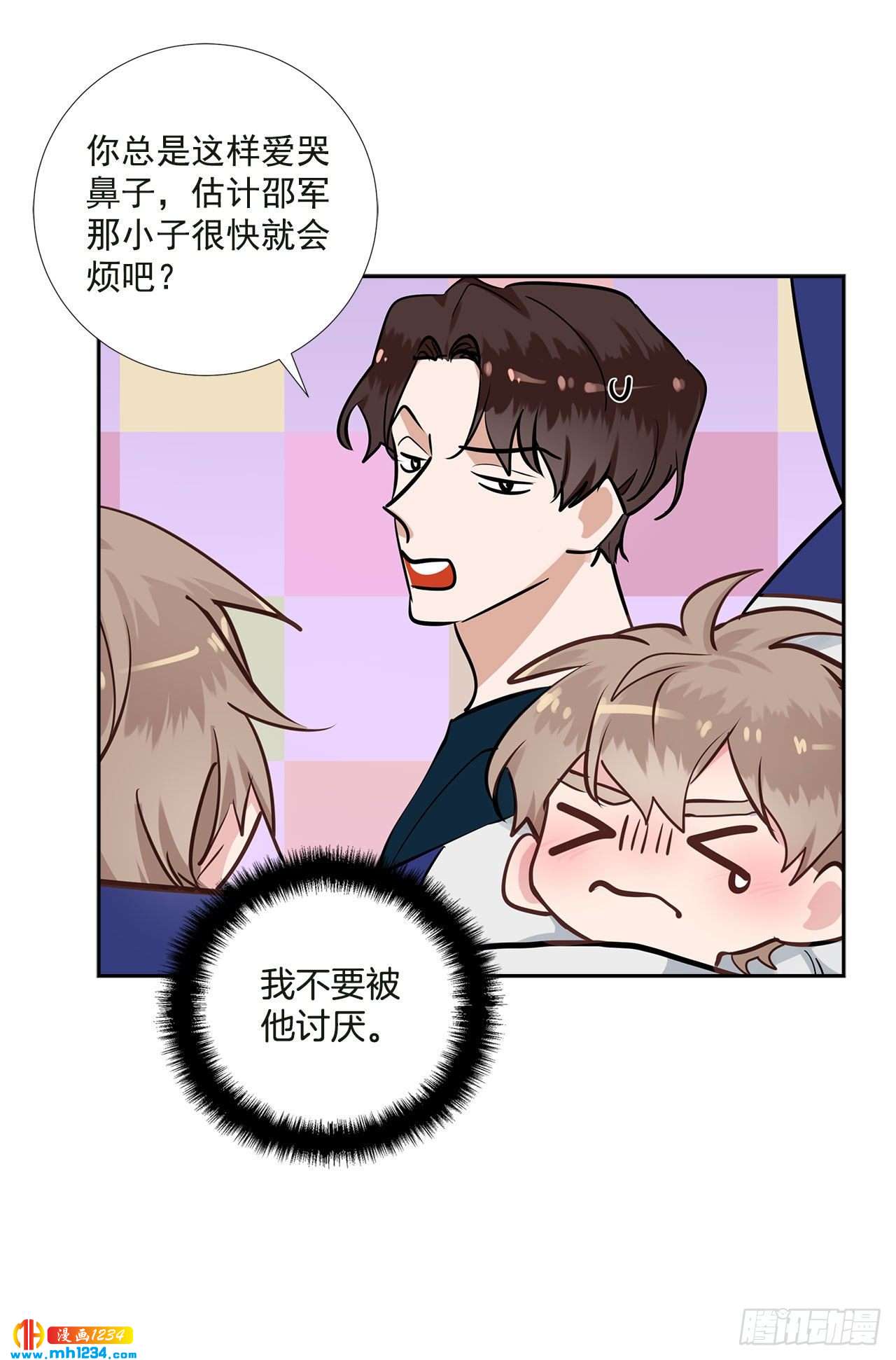 双杀组合漫画下拉式漫画,56.生病2图