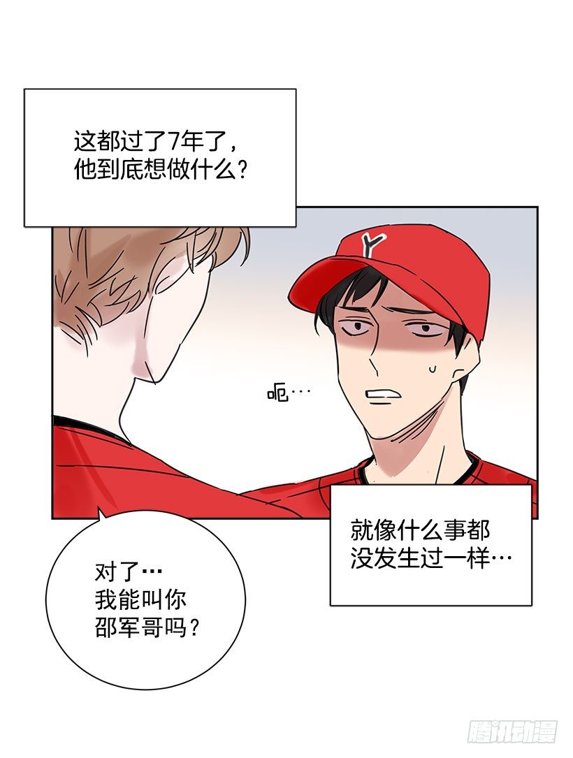 双杀组合漫画下拉式漫画,2.害怕棒球？1图