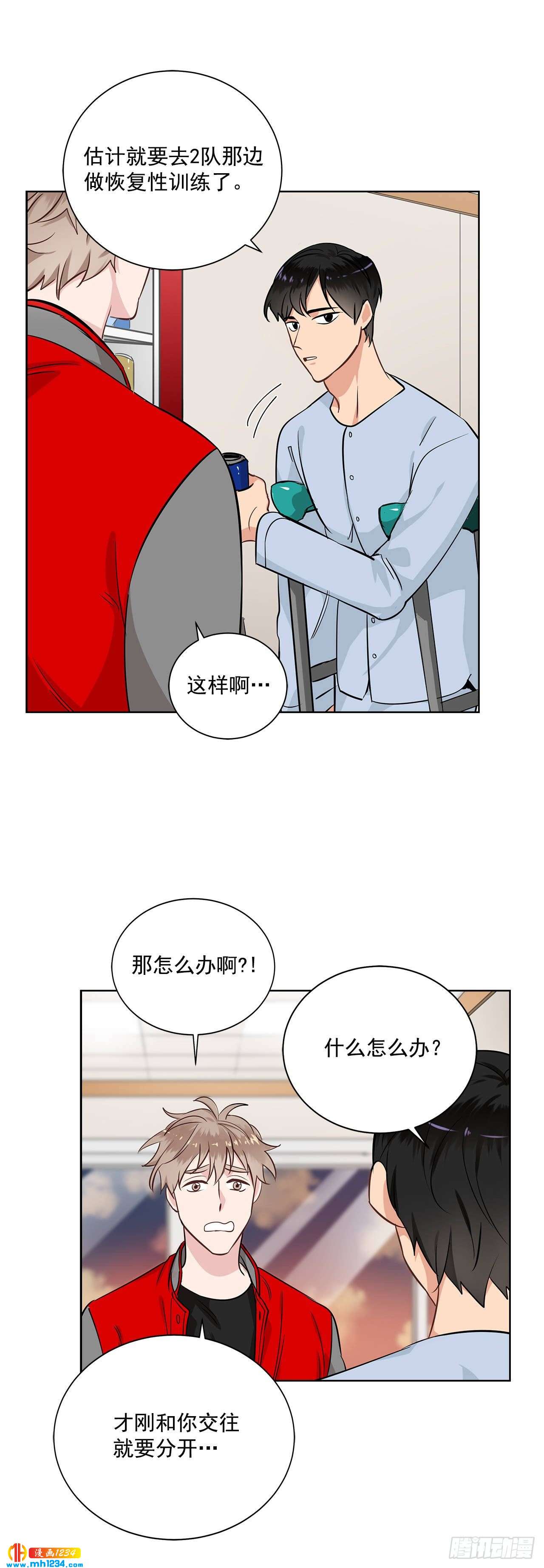 双杀组合漫画下拉式漫画,39.我们交往吧1图