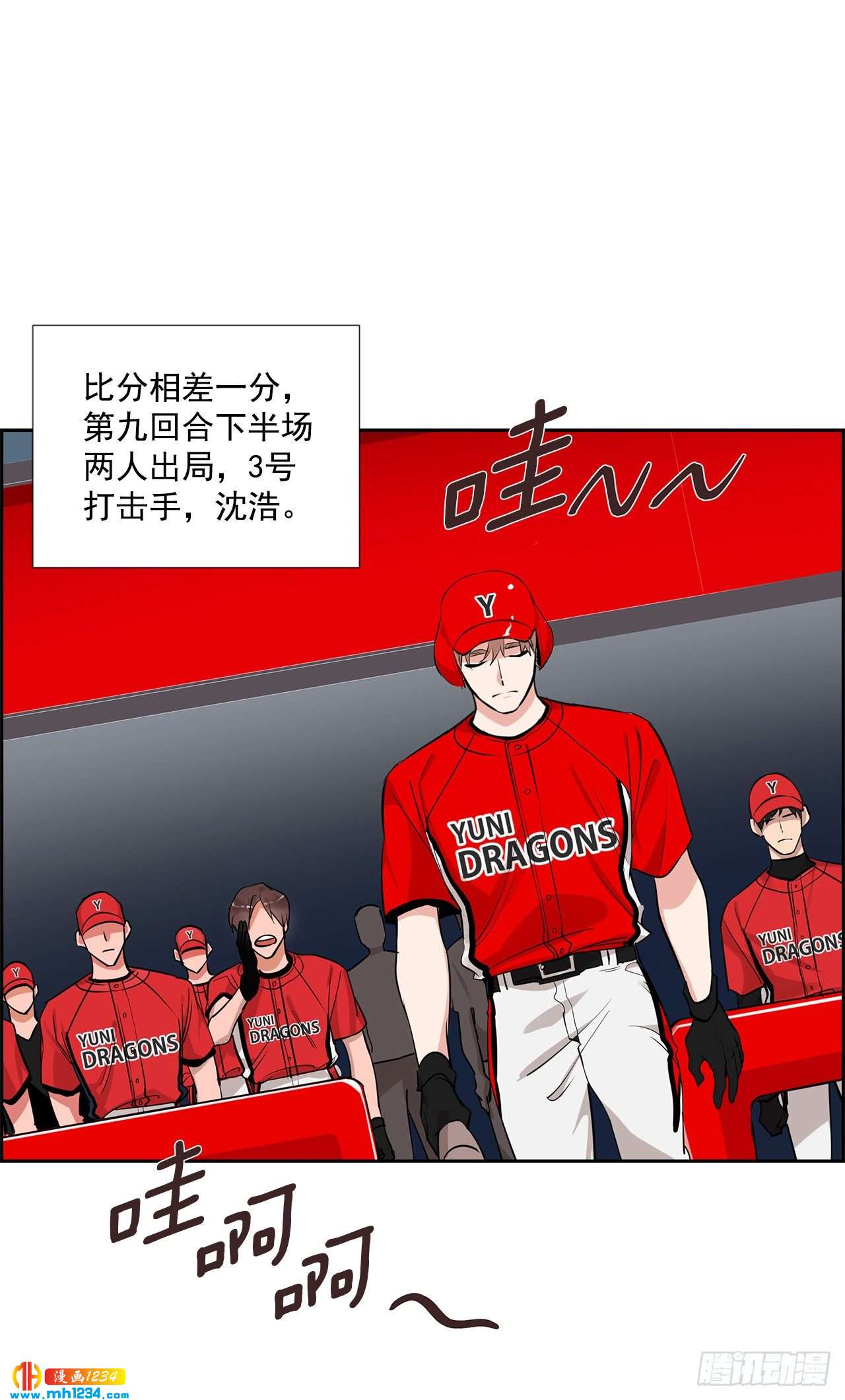 双杀组合漫画下拉式漫画,54.扭转局面1图