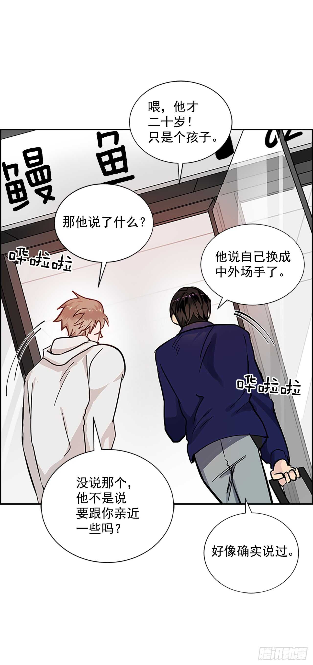 双杀组合动漫解说漫画,26.同居2图
