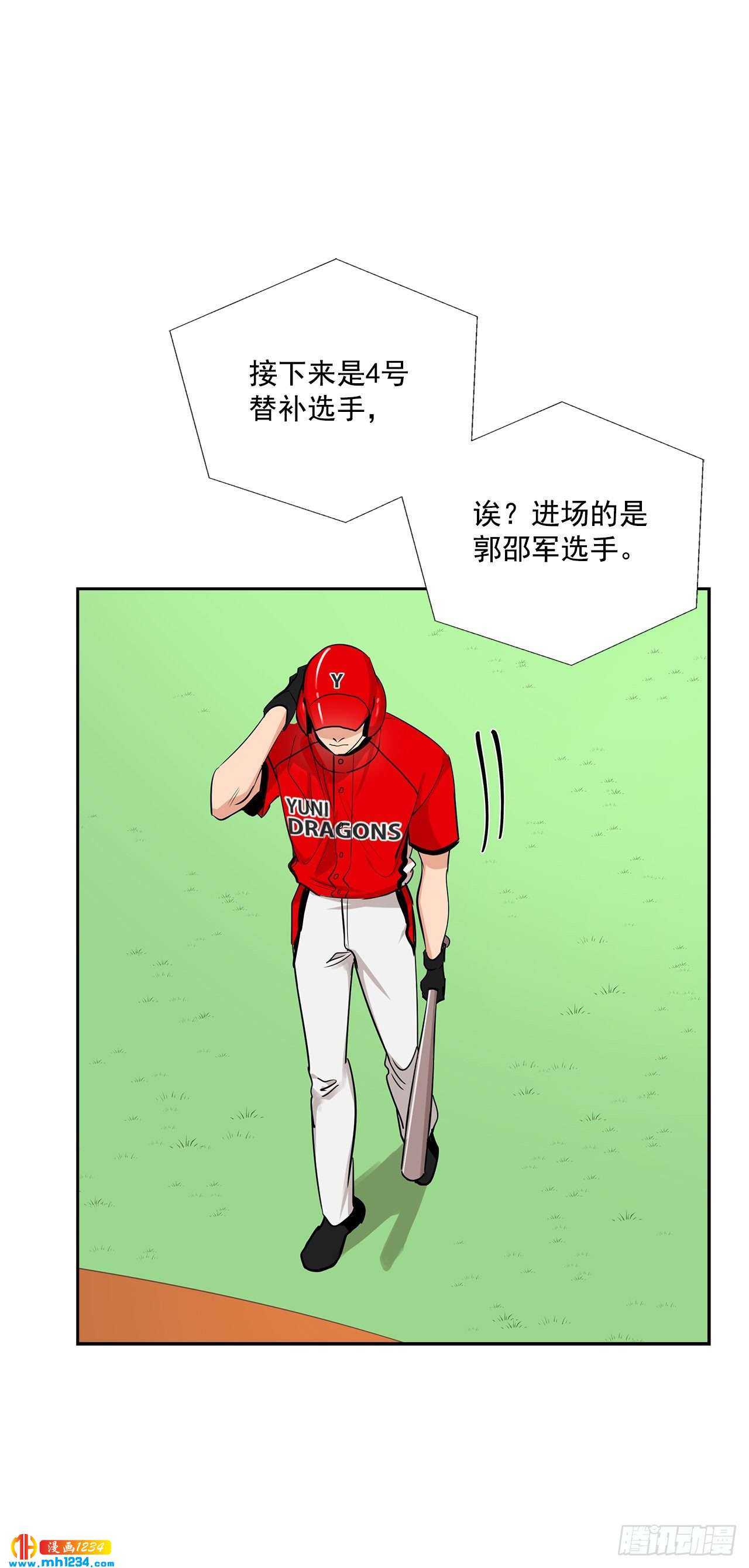 双杀组合全文免费百度网盘漫画,54.扭转局面2图