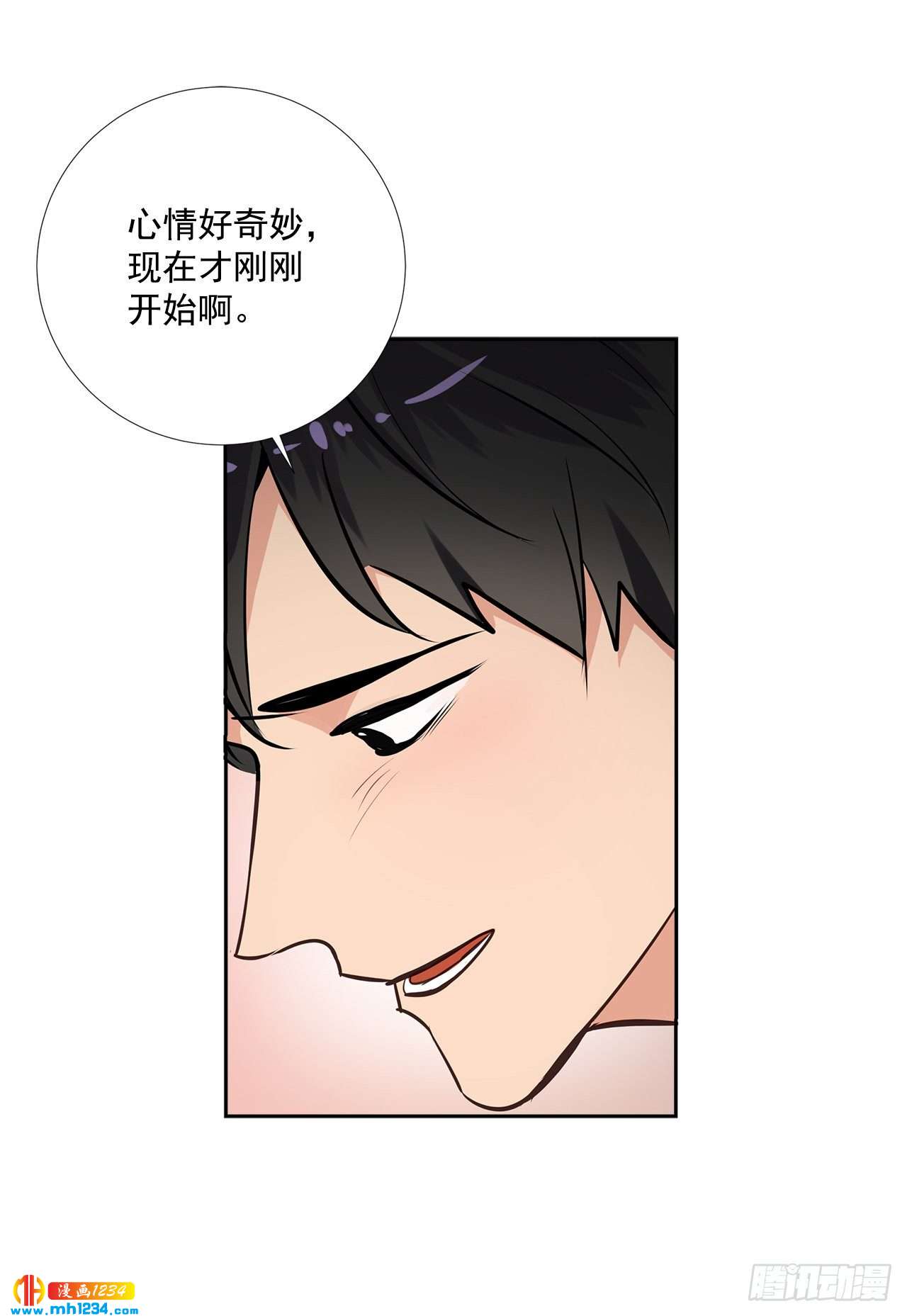 双杀组合漫画下拉式漫画,55.因为身边有你1图