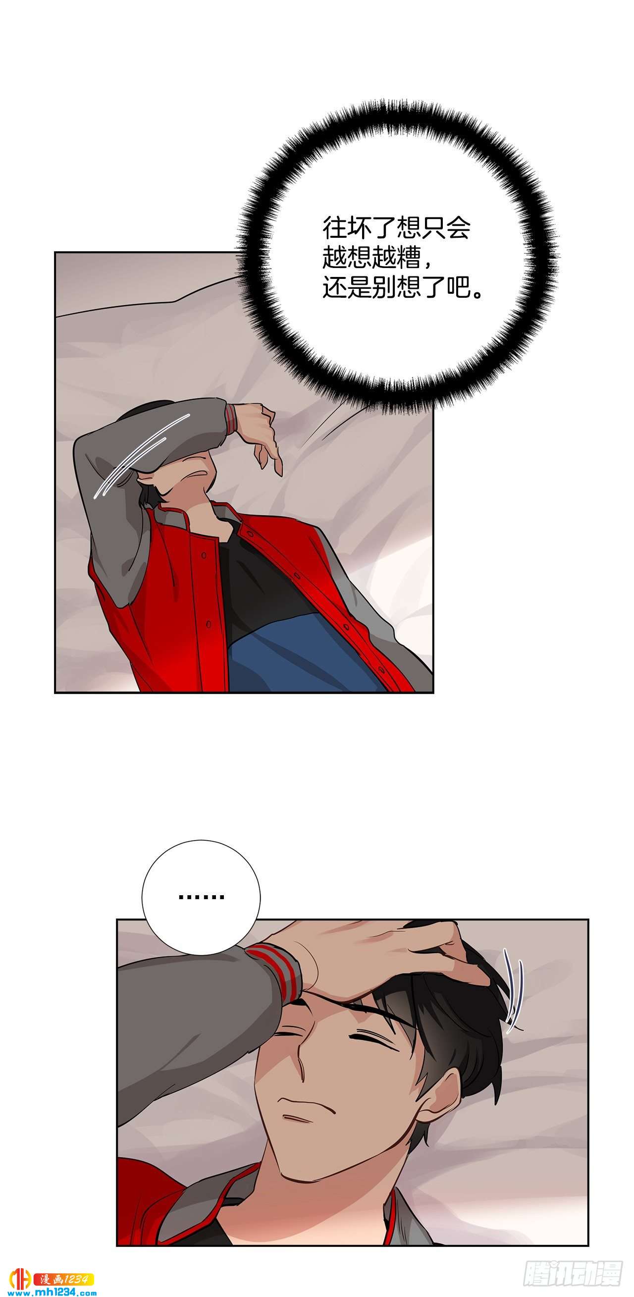 双杀组合漫画下拉式漫画,40.我要加油1图