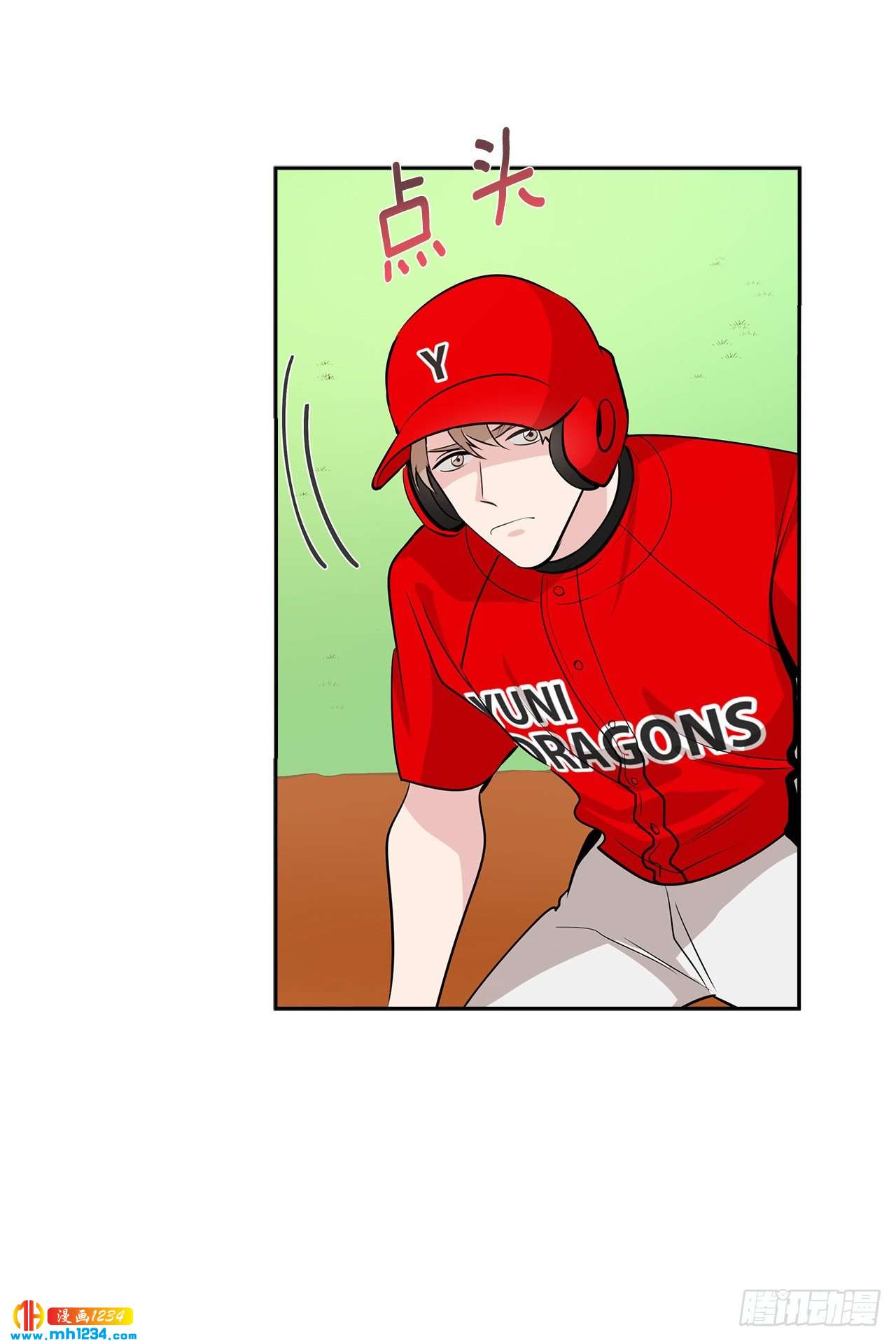 双杀组合全文免费百度网盘漫画,54.扭转局面1图