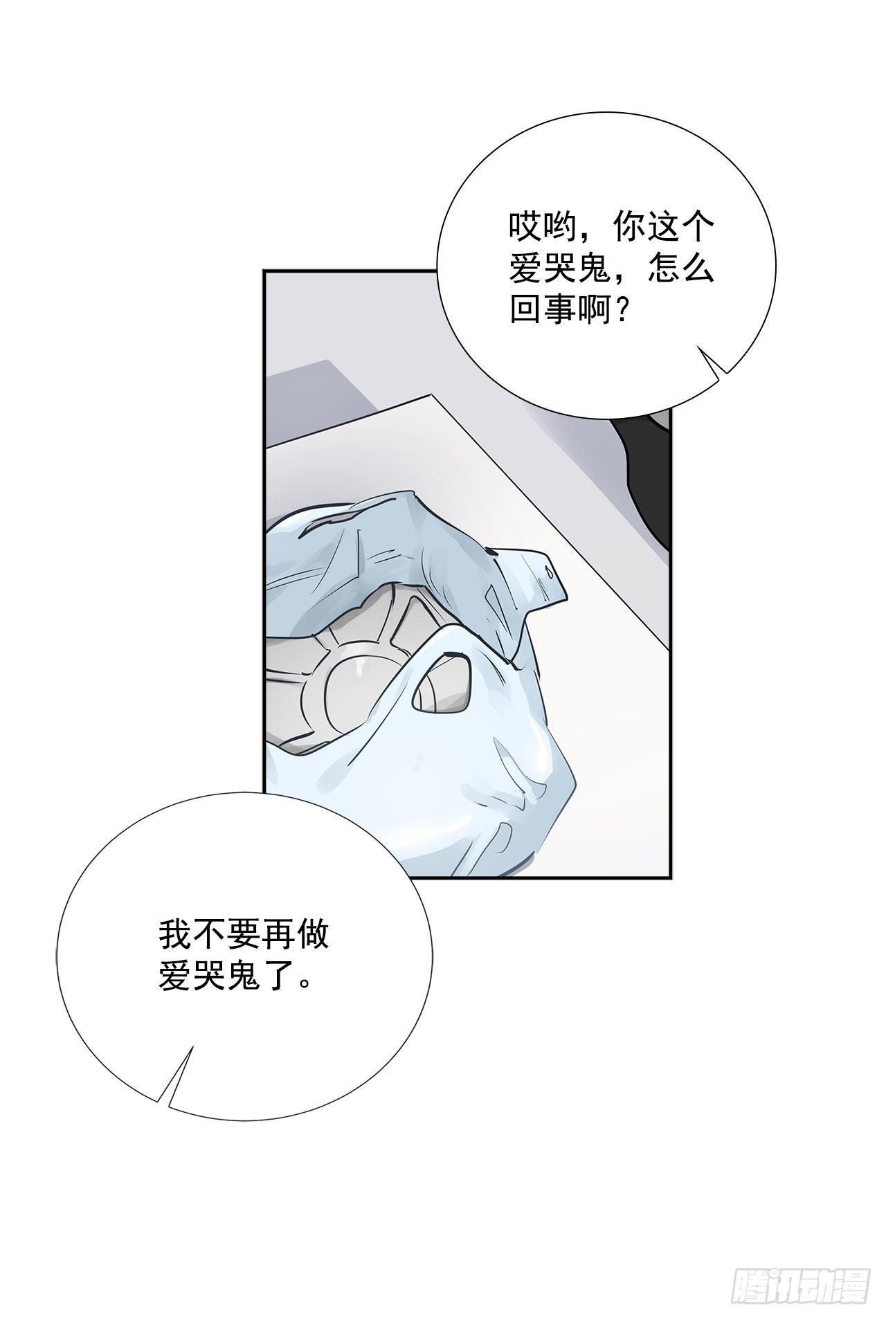 双杀组合漫画免费观看高清版漫画,57.感动1图