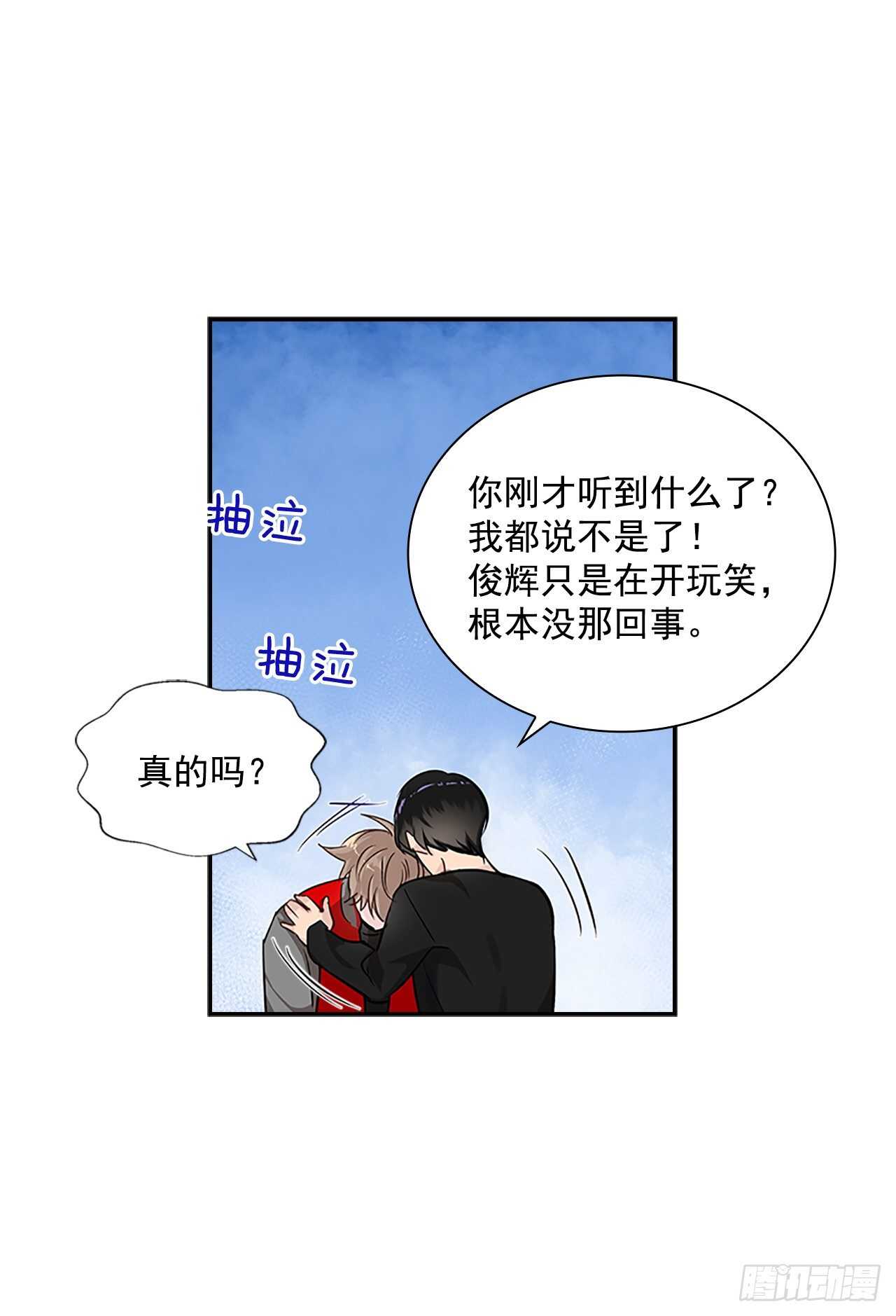双杀组合漫画免费观看高清版漫画,31.别离开我2图