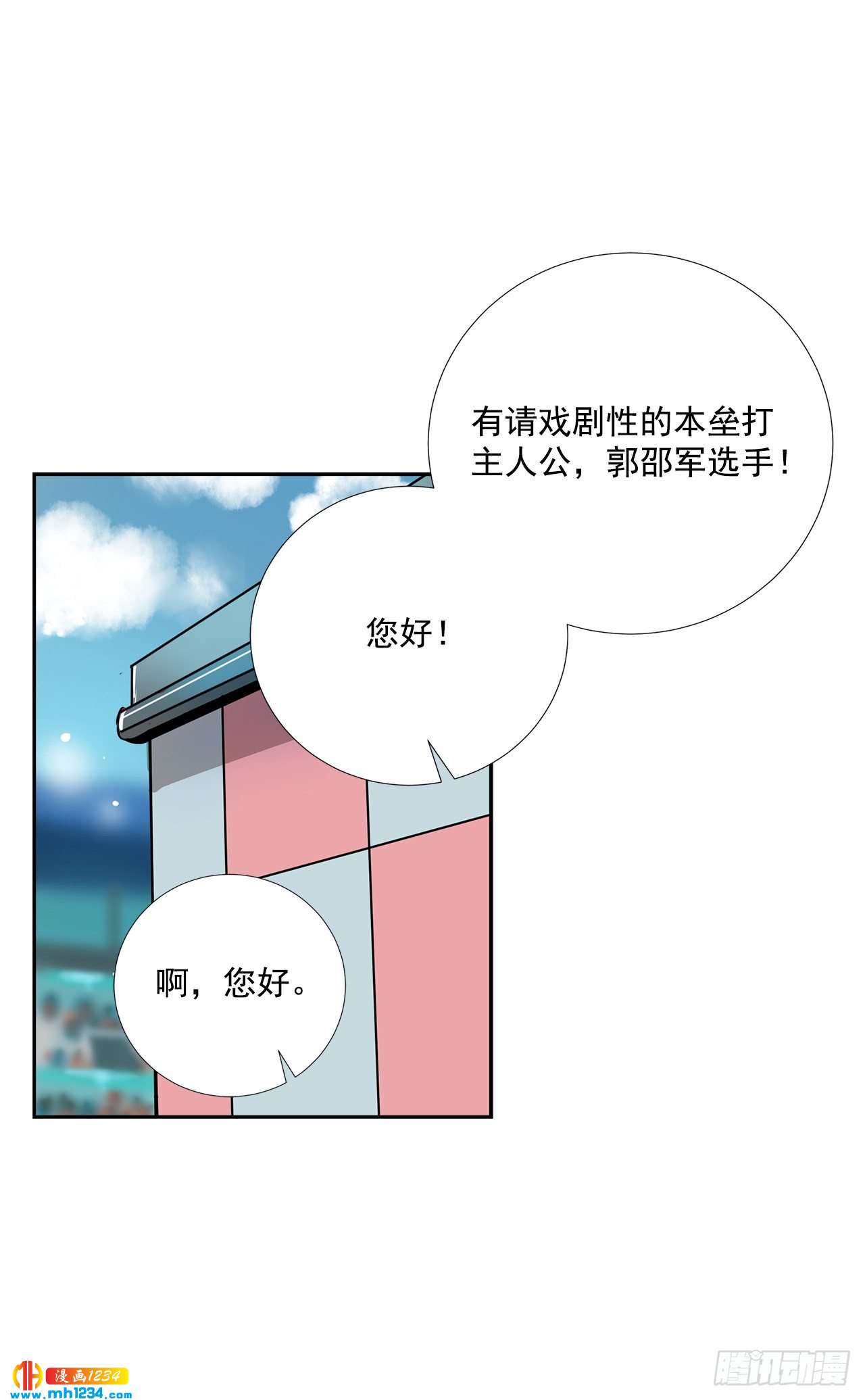 双杀组合漫画下拉式漫画,55.因为身边有你2图