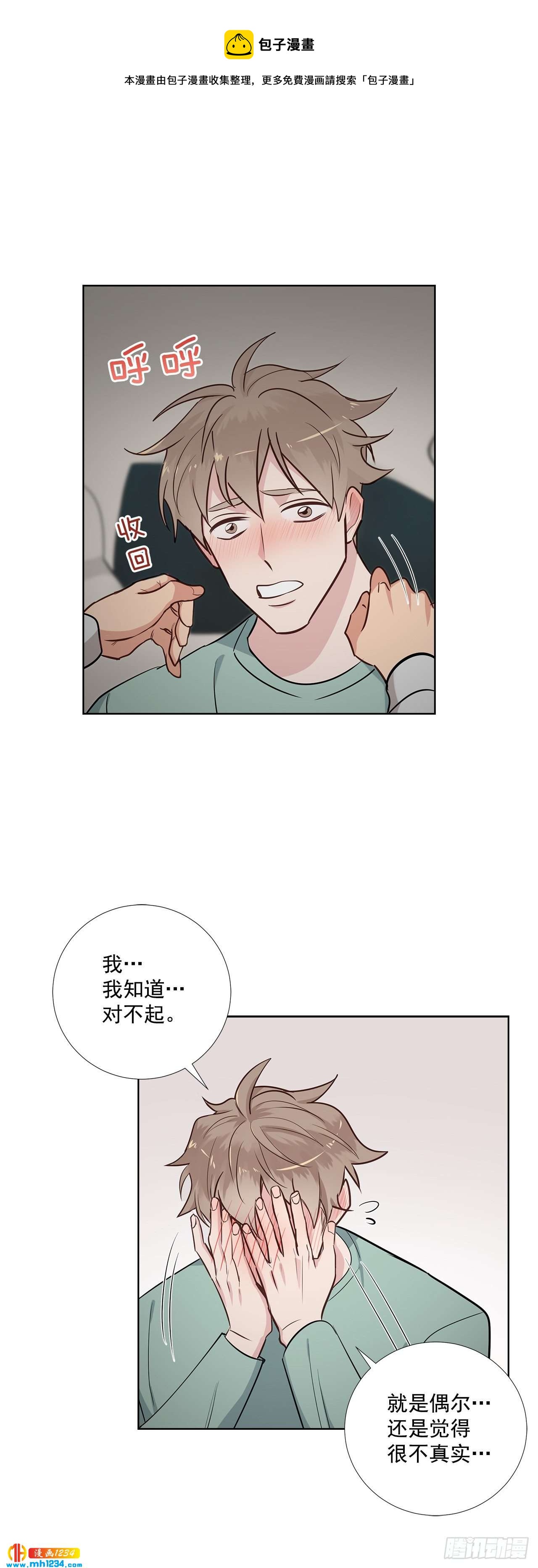 双杀组合漫画下拉式漫画,41.危机1图