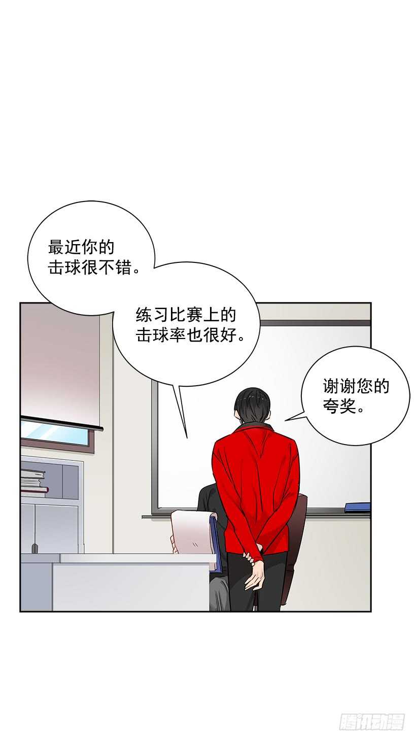 双杀组合漫画下拉式漫画,18.荣升主力1图
