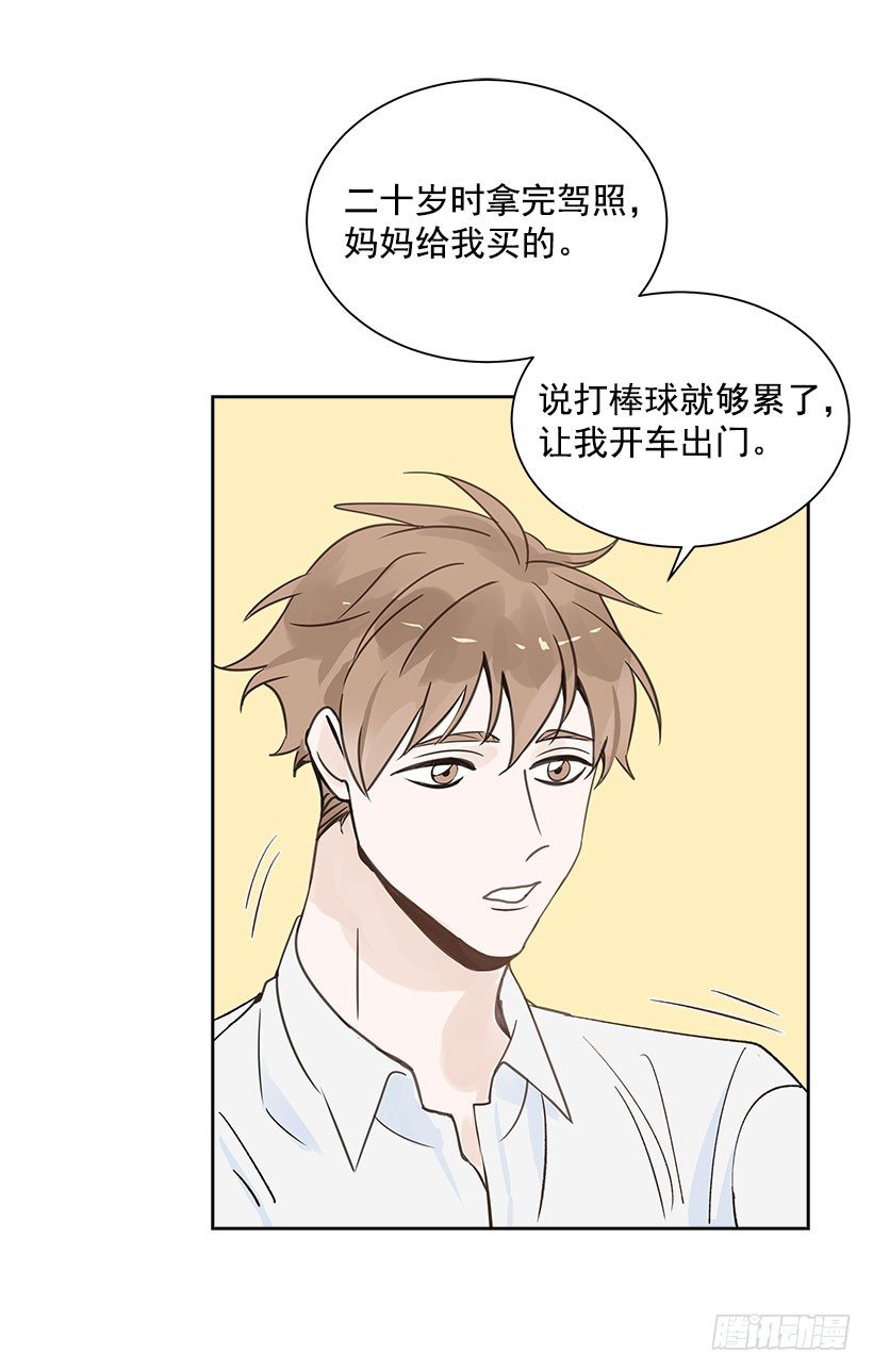 双杀组合漫画下拉式漫画,5.意外发现2图