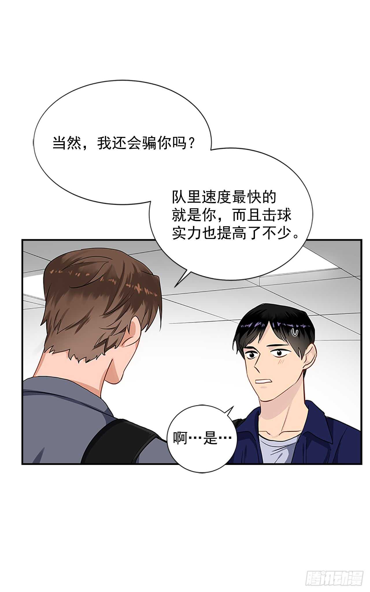 双杀组合漫画,26.同居1图