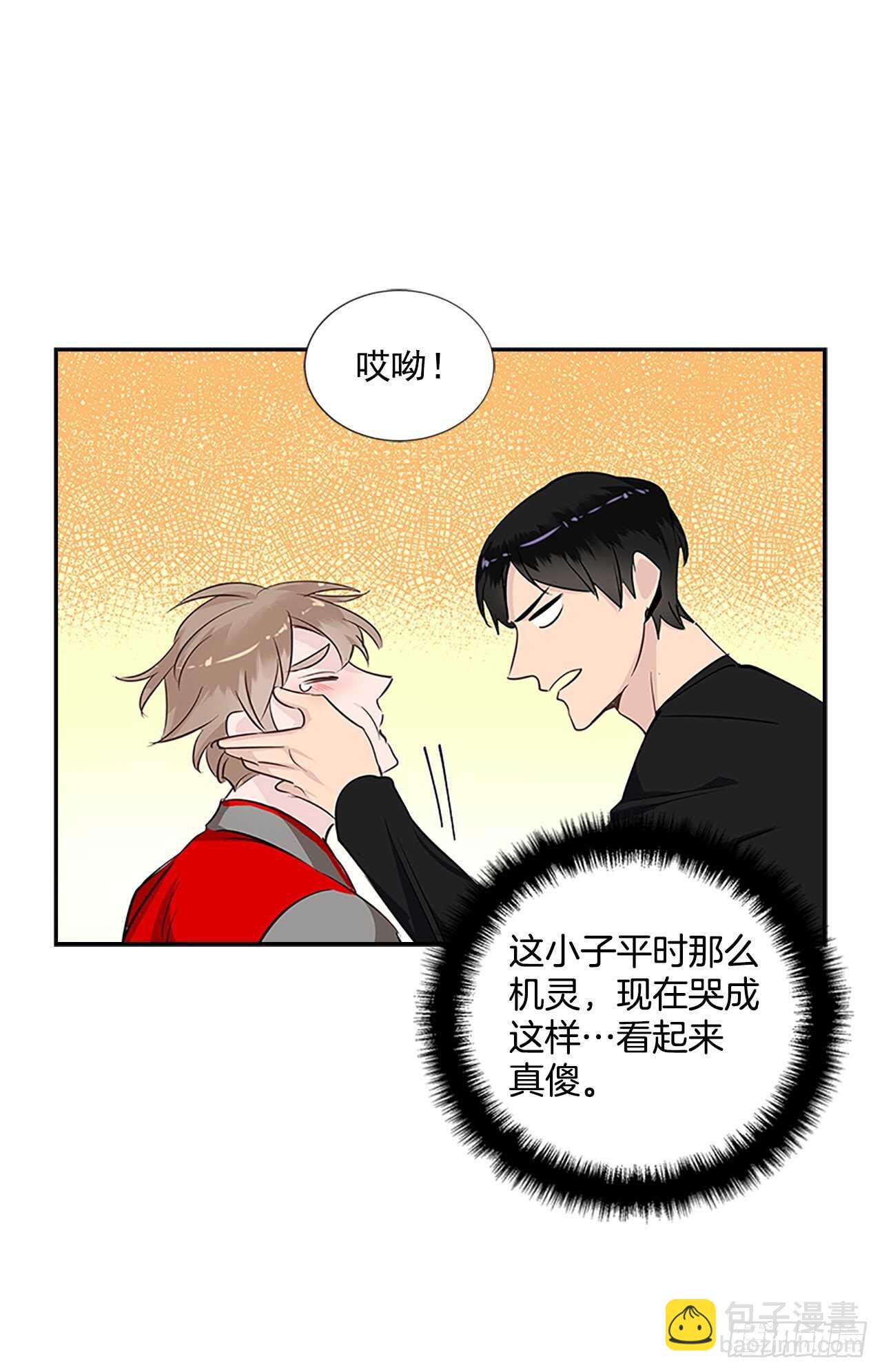 双杀组合在线观看漫画,31.别离开我2图