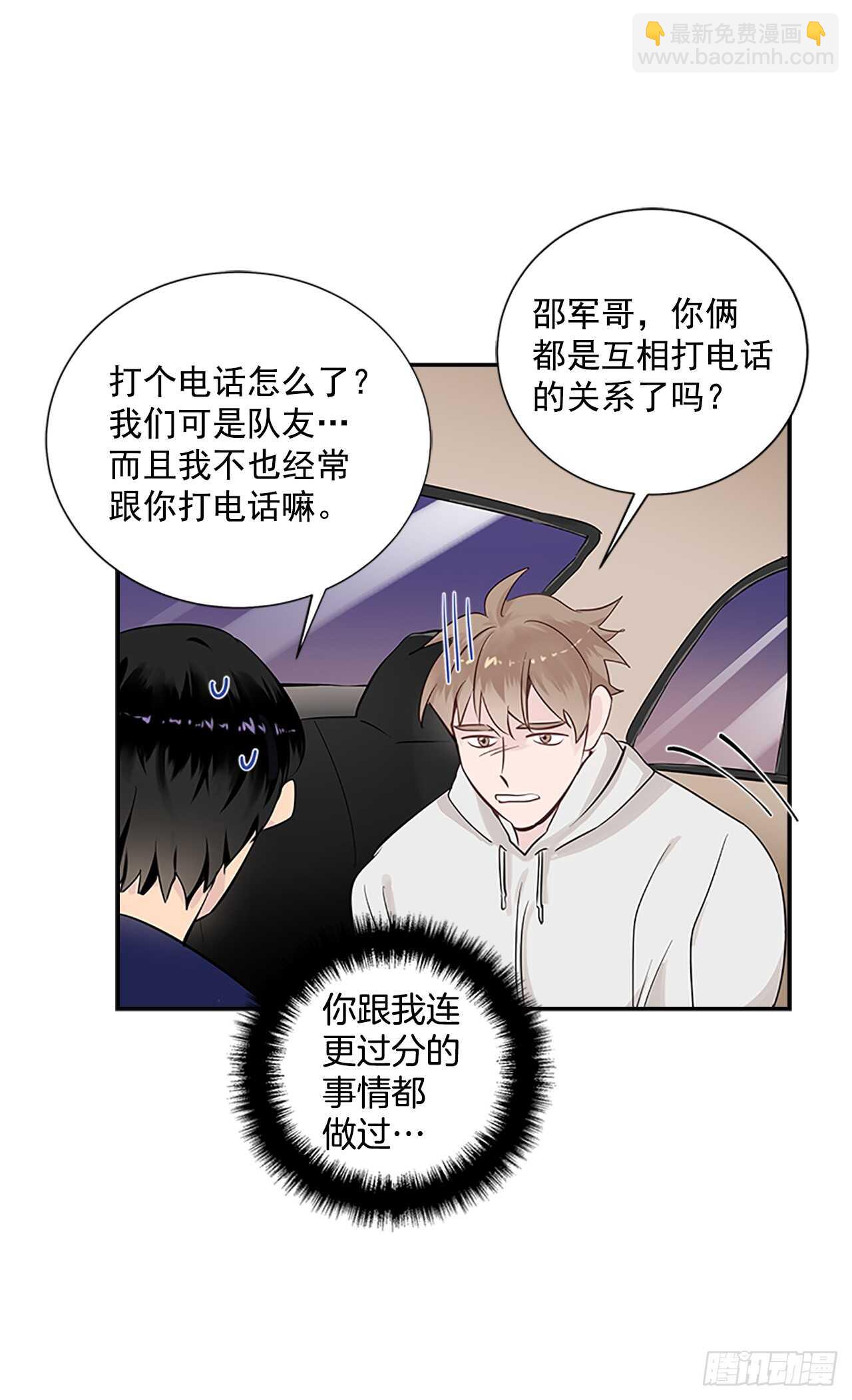 双杀组合动漫解说漫画,26.同居2图