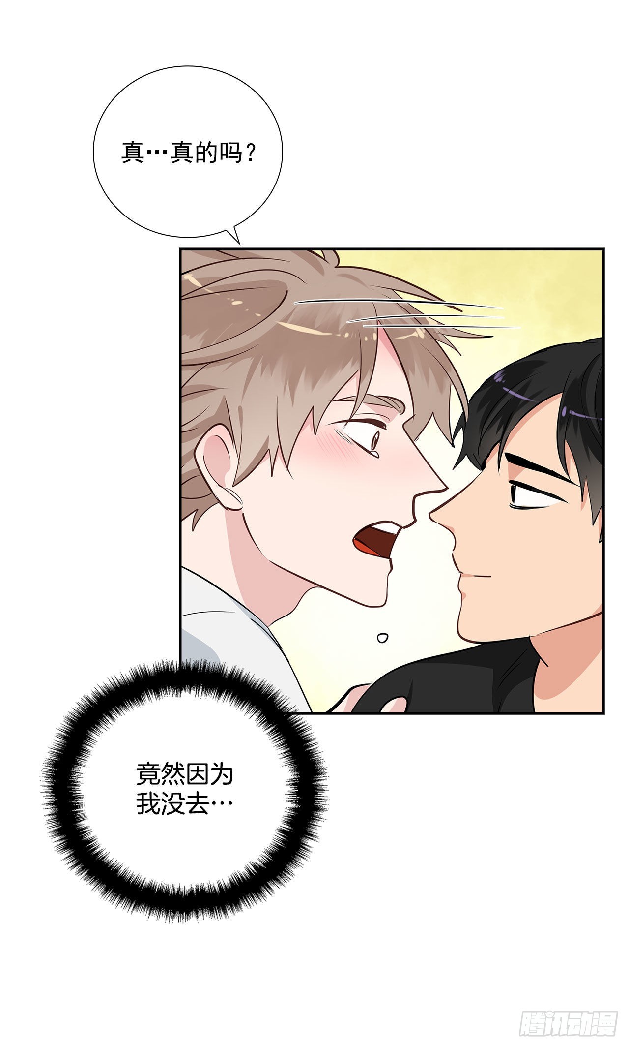双杀组合漫画下拉式漫画,57.感动1图