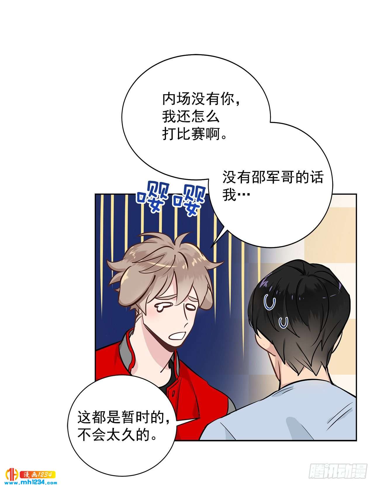 双杀组合漫画下拉式漫画,39.我们交往吧1图