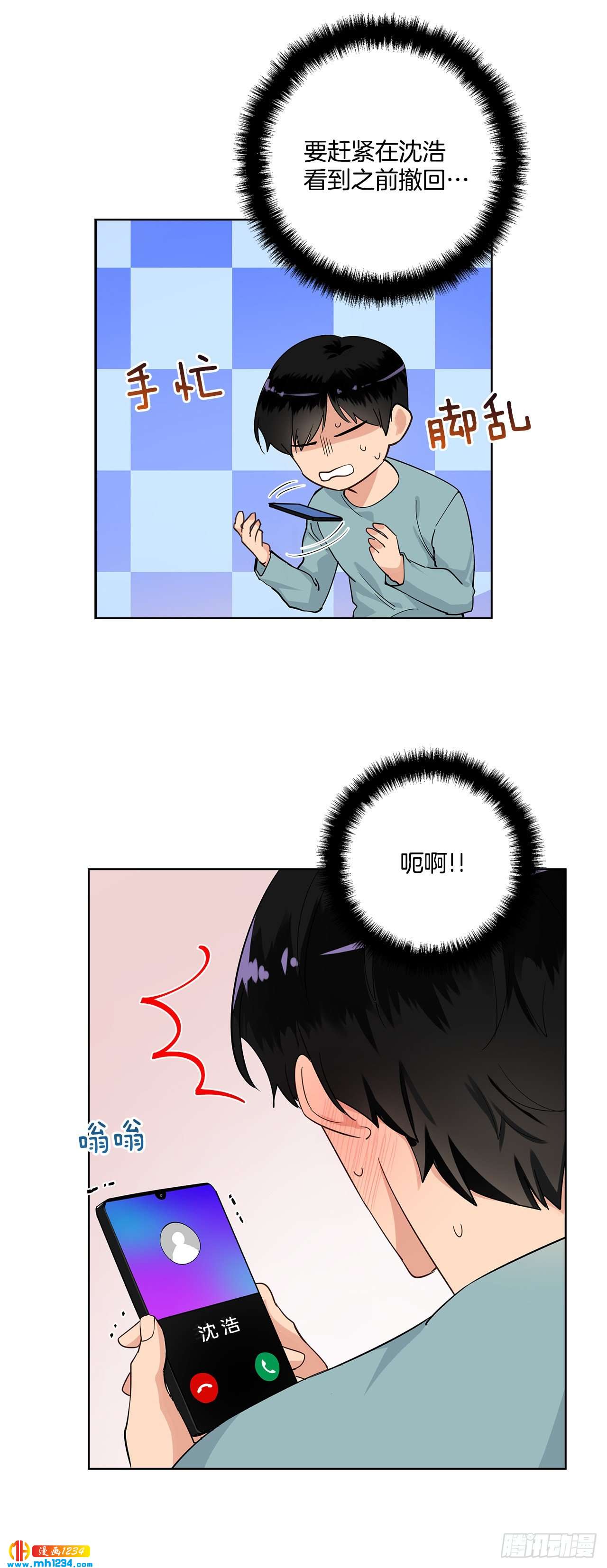 双杀组合在线观看漫画,44.一日约会1图