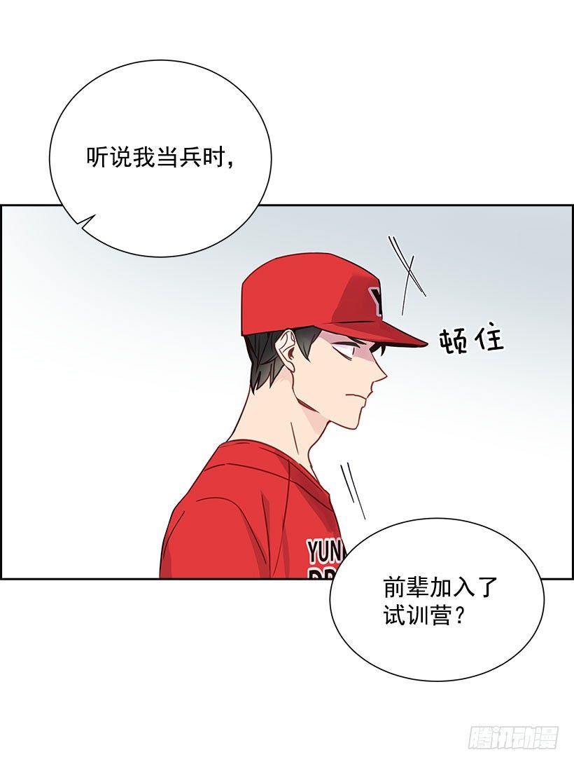 双杀组合漫画下拉式漫画,2.害怕棒球？2图