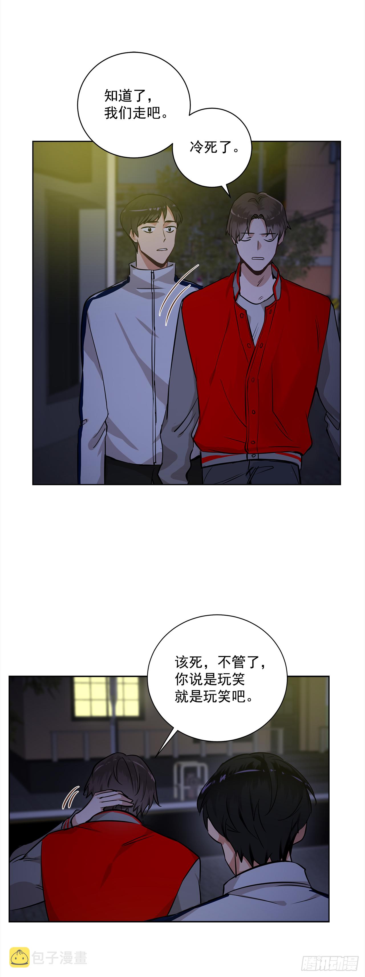 双杀组合漫画下拉式漫画,35.我喜欢沈浩2图