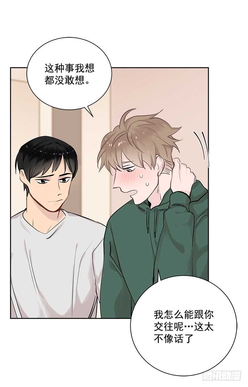 双杀组合漫画下拉式漫画,18.荣升主力1图
