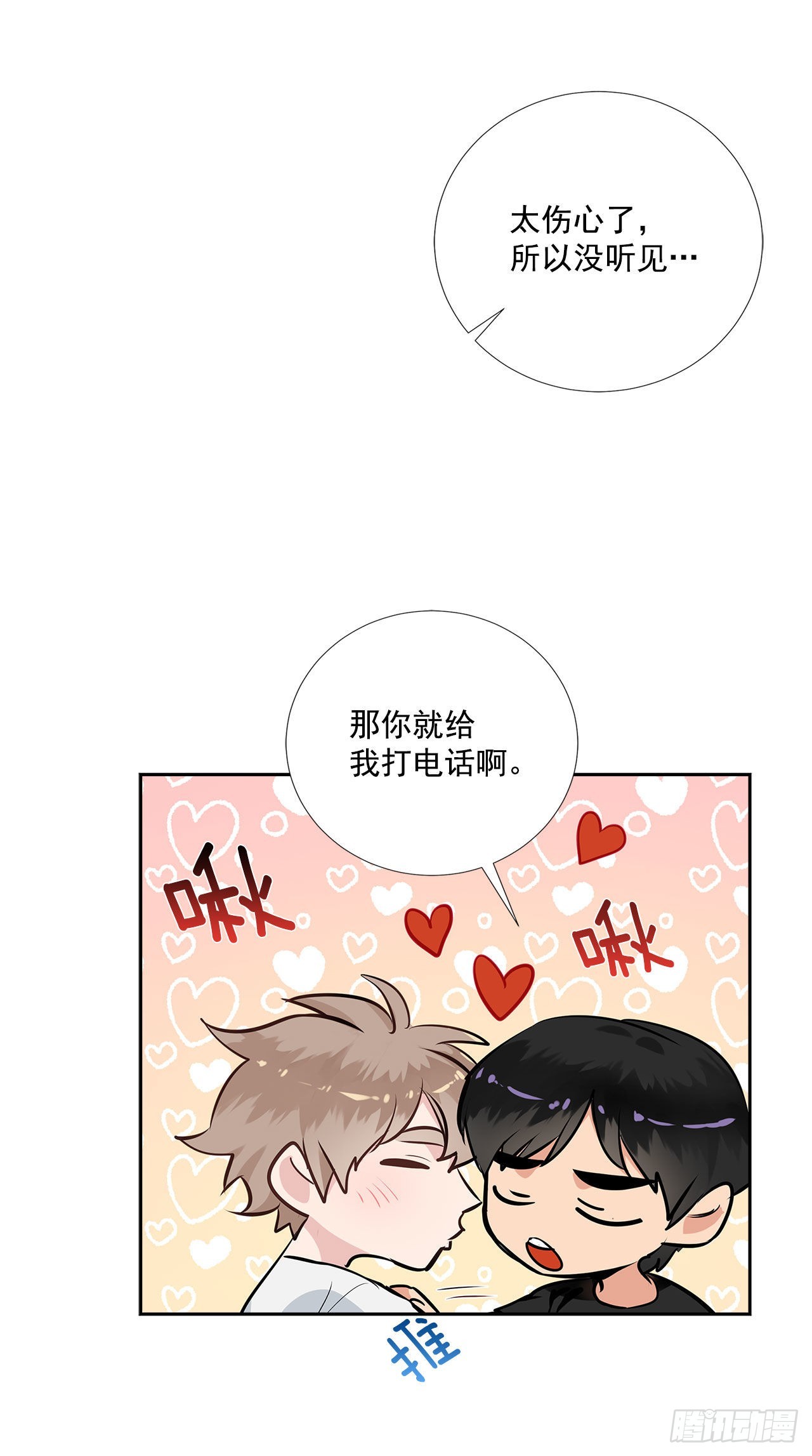 双杀组合在线观看漫画,57.感动1图