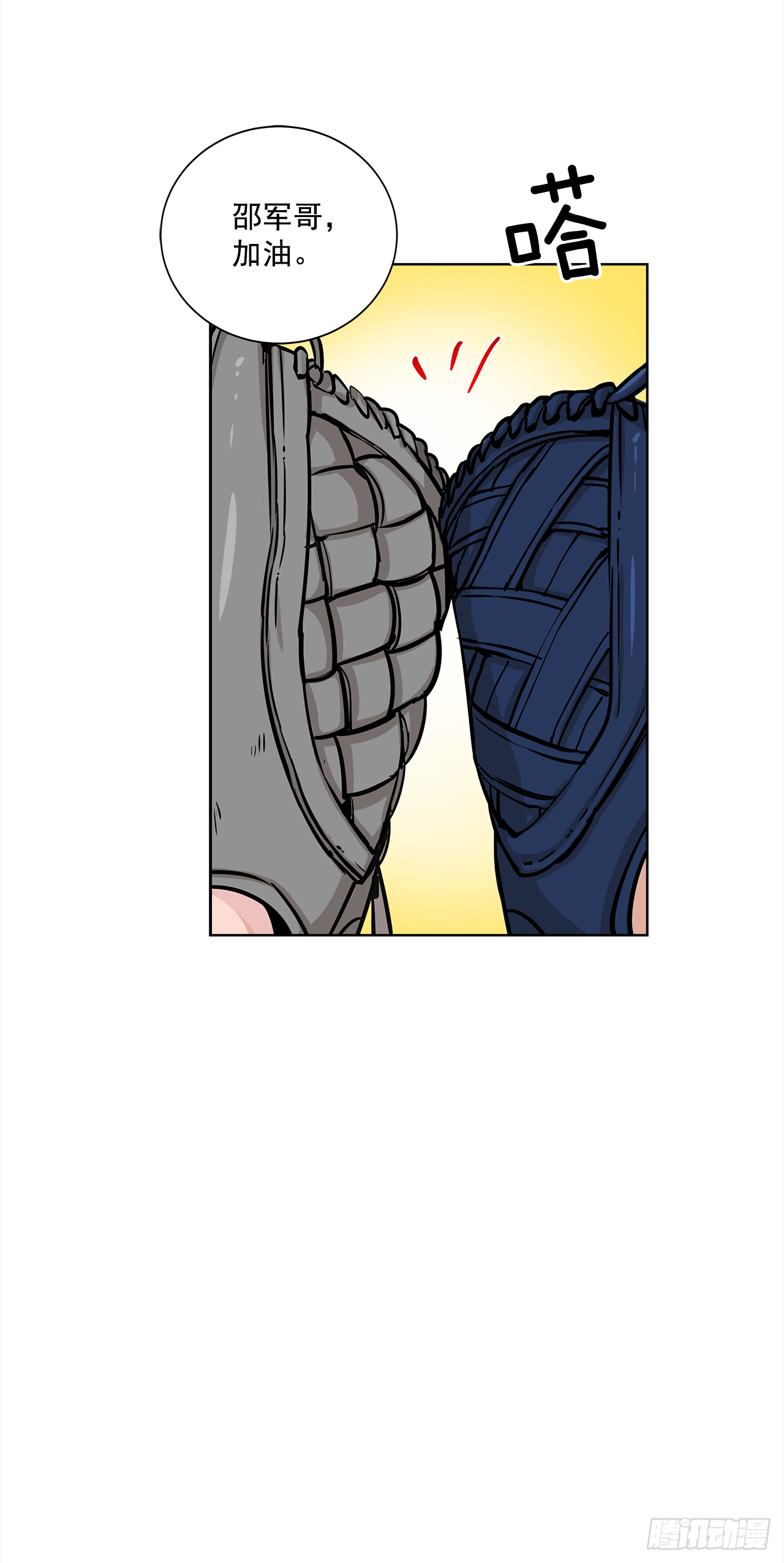 双杀组合在线观看漫画,33.爆发1图