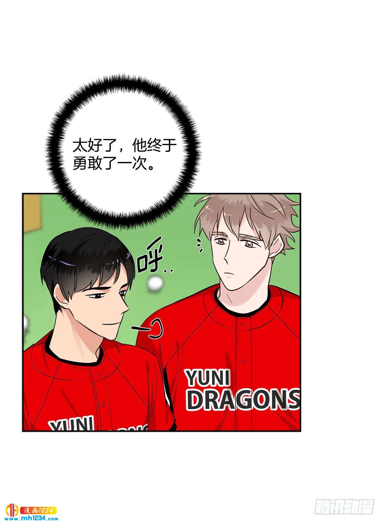 双杀组合漫画下拉式漫画,53.比赛2图