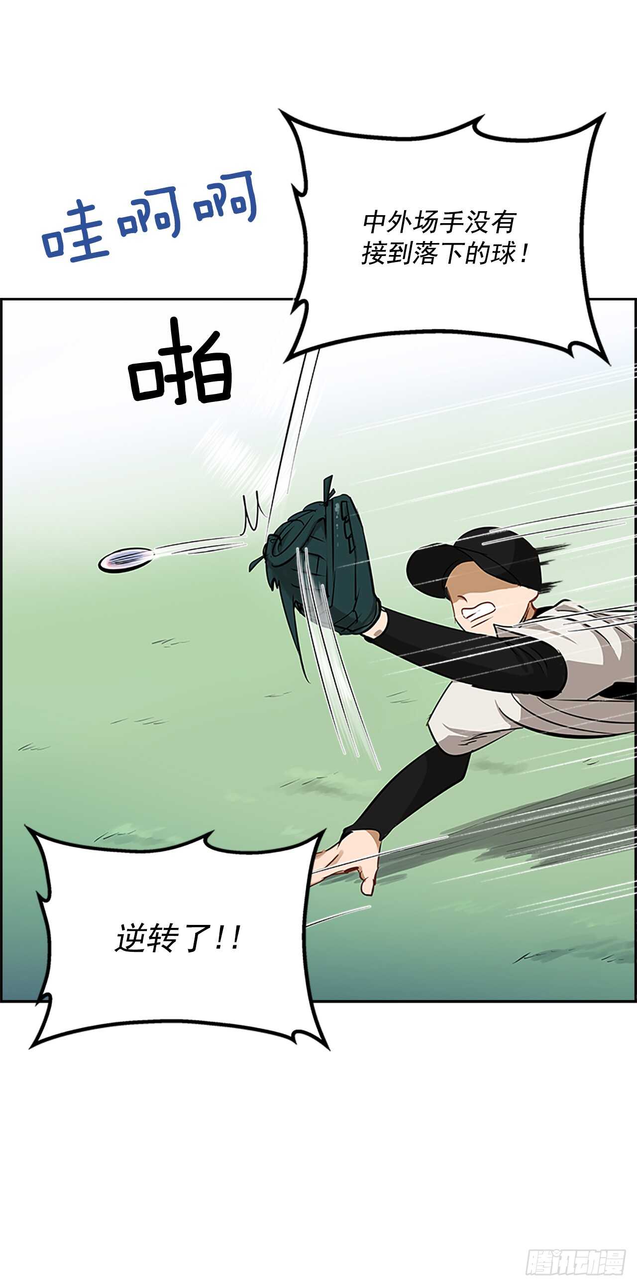 双杀组合在线观看漫画,23.嫉妒2图
